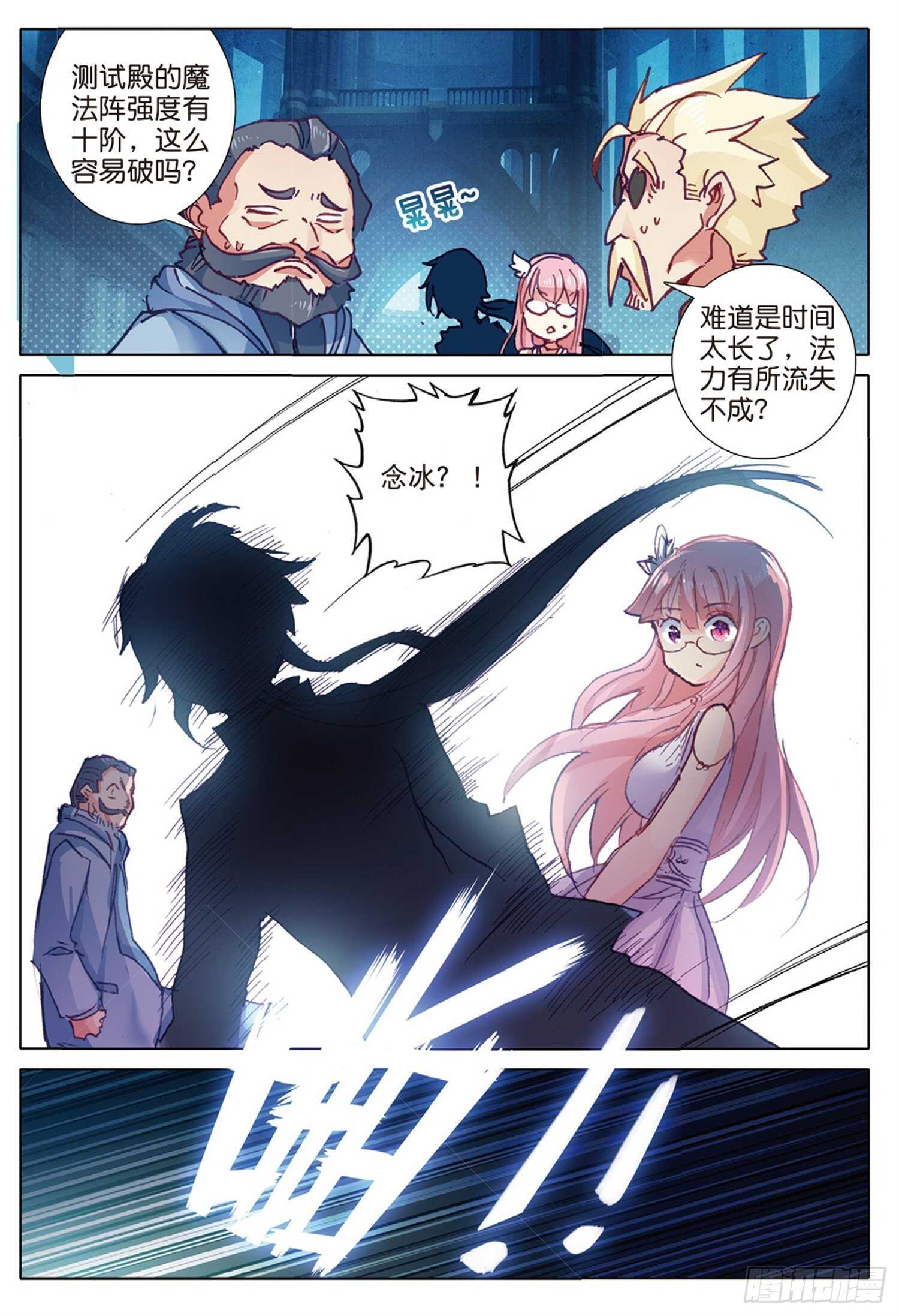 冰火魔厨 第二季韩漫全集-21 无法兑换的爱（上）无删减无遮挡章节图片 