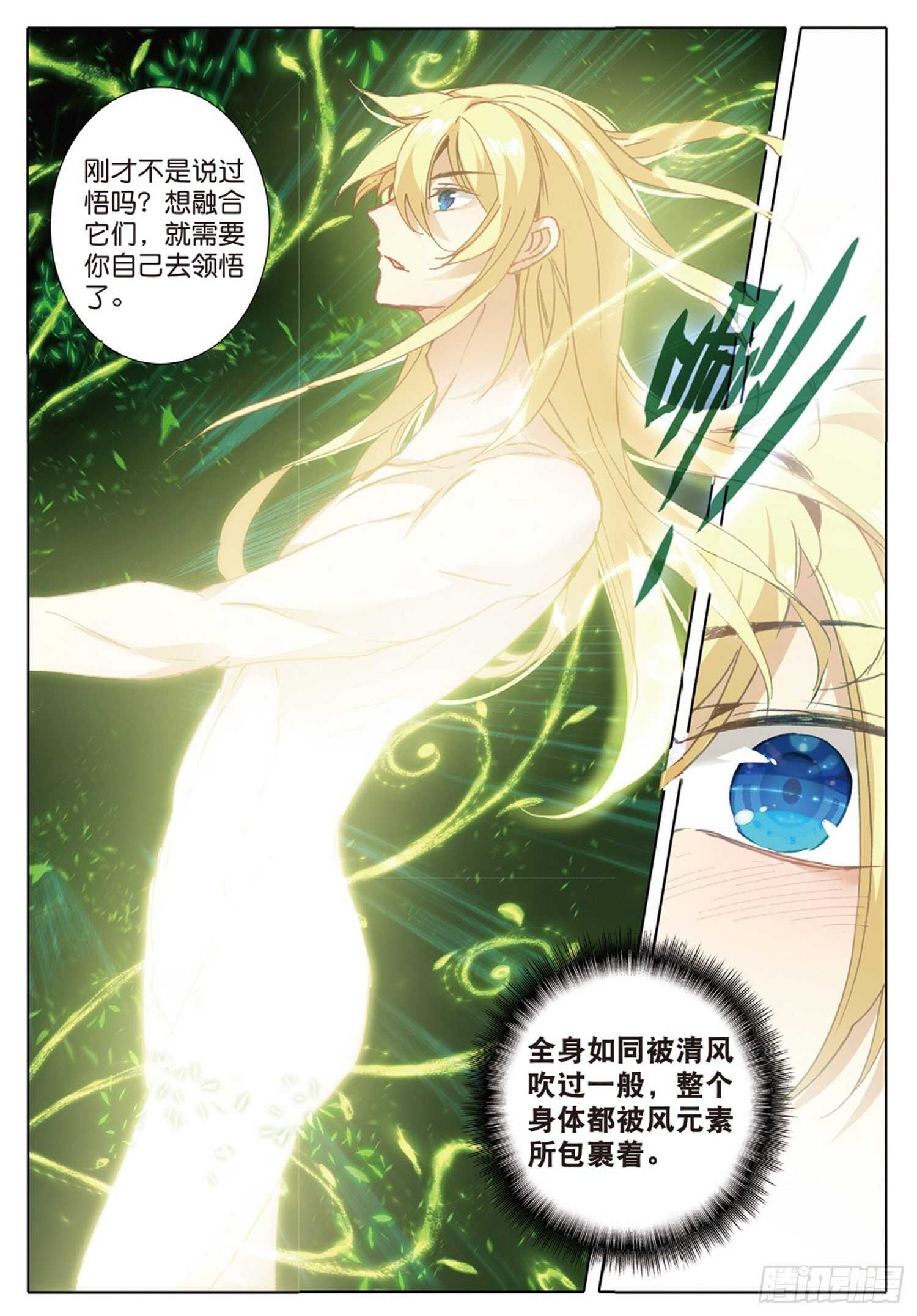 冰火魔厨 第二季韩漫全集-22 父亲的爱（下）无删减无遮挡章节图片 