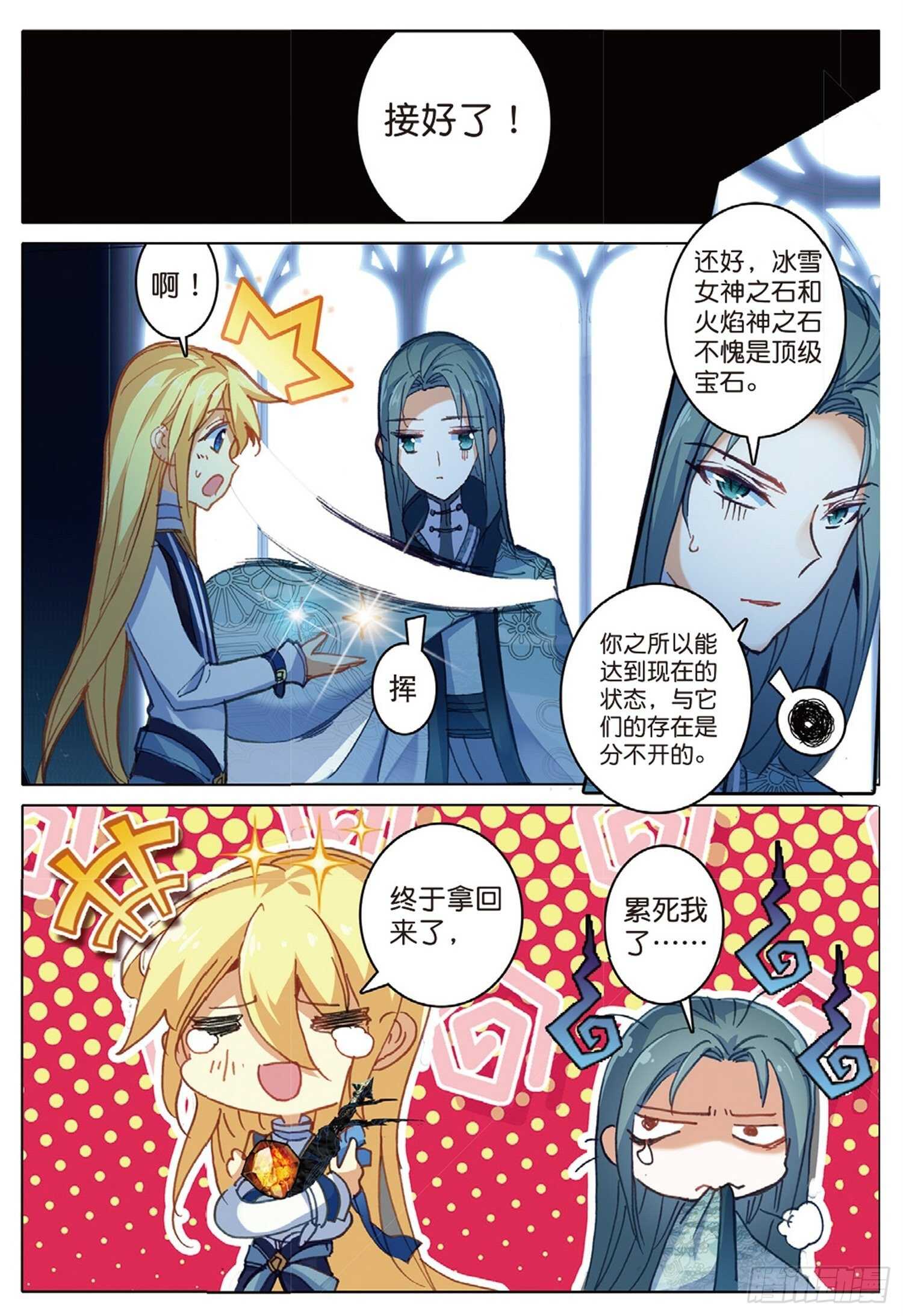 冰火魔厨 第二季韩漫全集-22 父亲的爱（下）无删减无遮挡章节图片 
