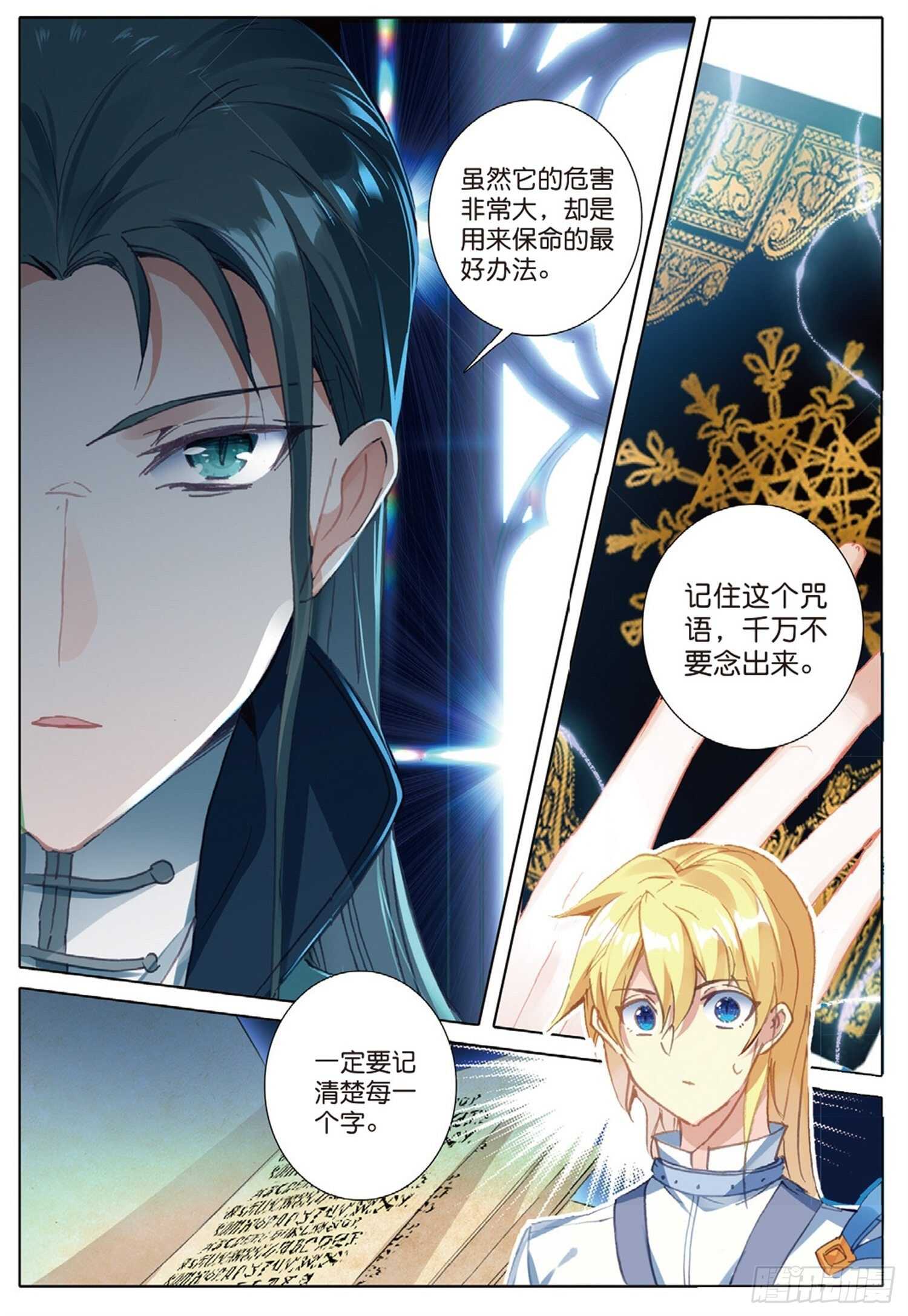 冰火魔厨 第二季韩漫全集-24 智女的过去（下）无删减无遮挡章节图片 