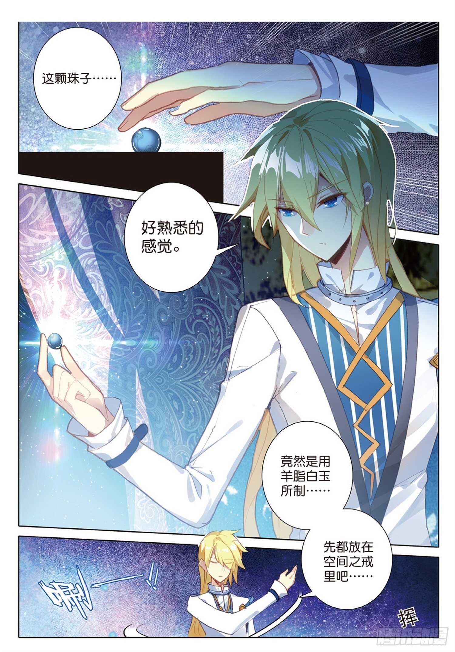 冰火魔厨 第二季韩漫全集-24 智女的过去（下）无删减无遮挡章节图片 