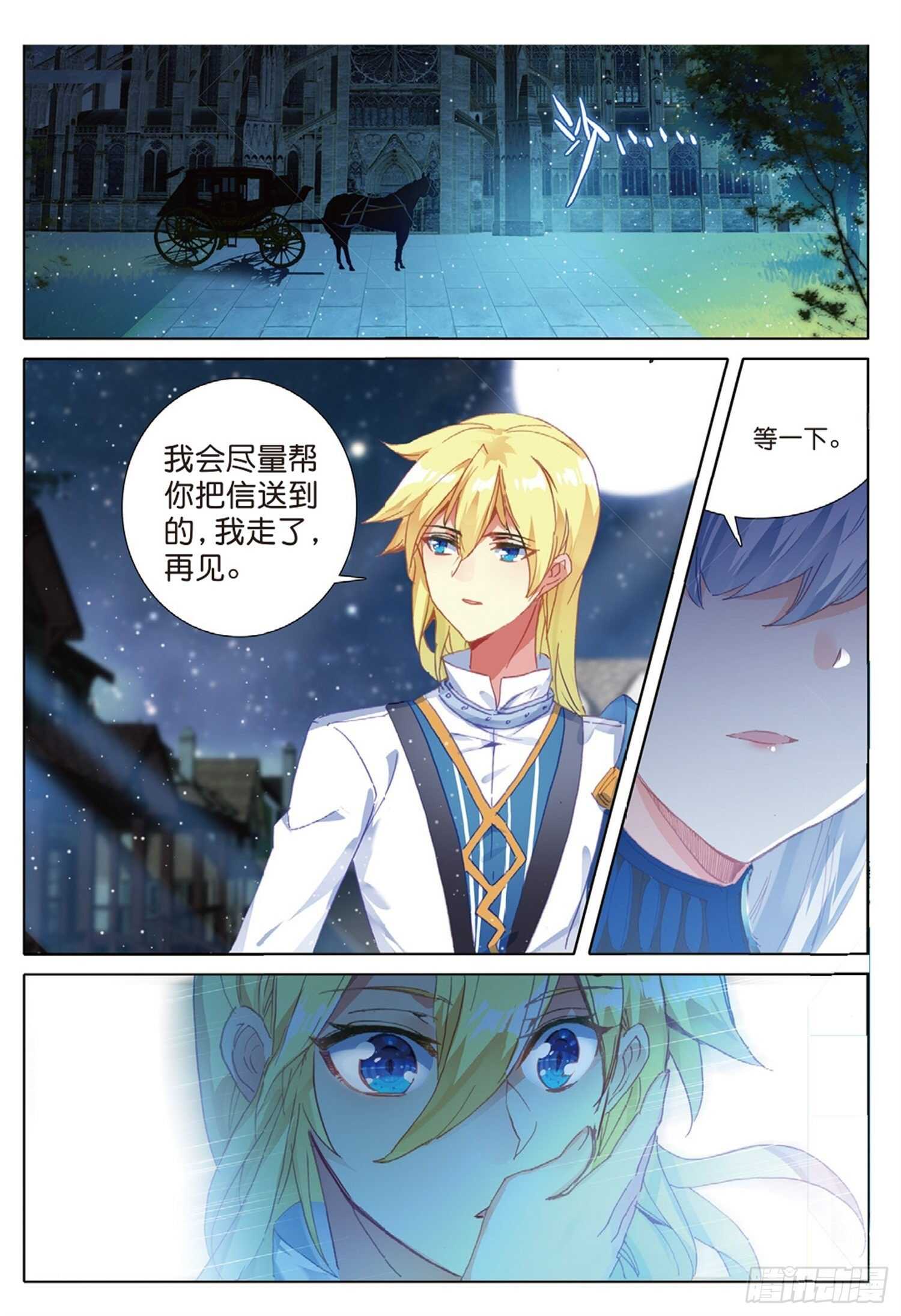 冰火魔厨 第二季韩漫全集-24 智女的过去（下）无删减无遮挡章节图片 