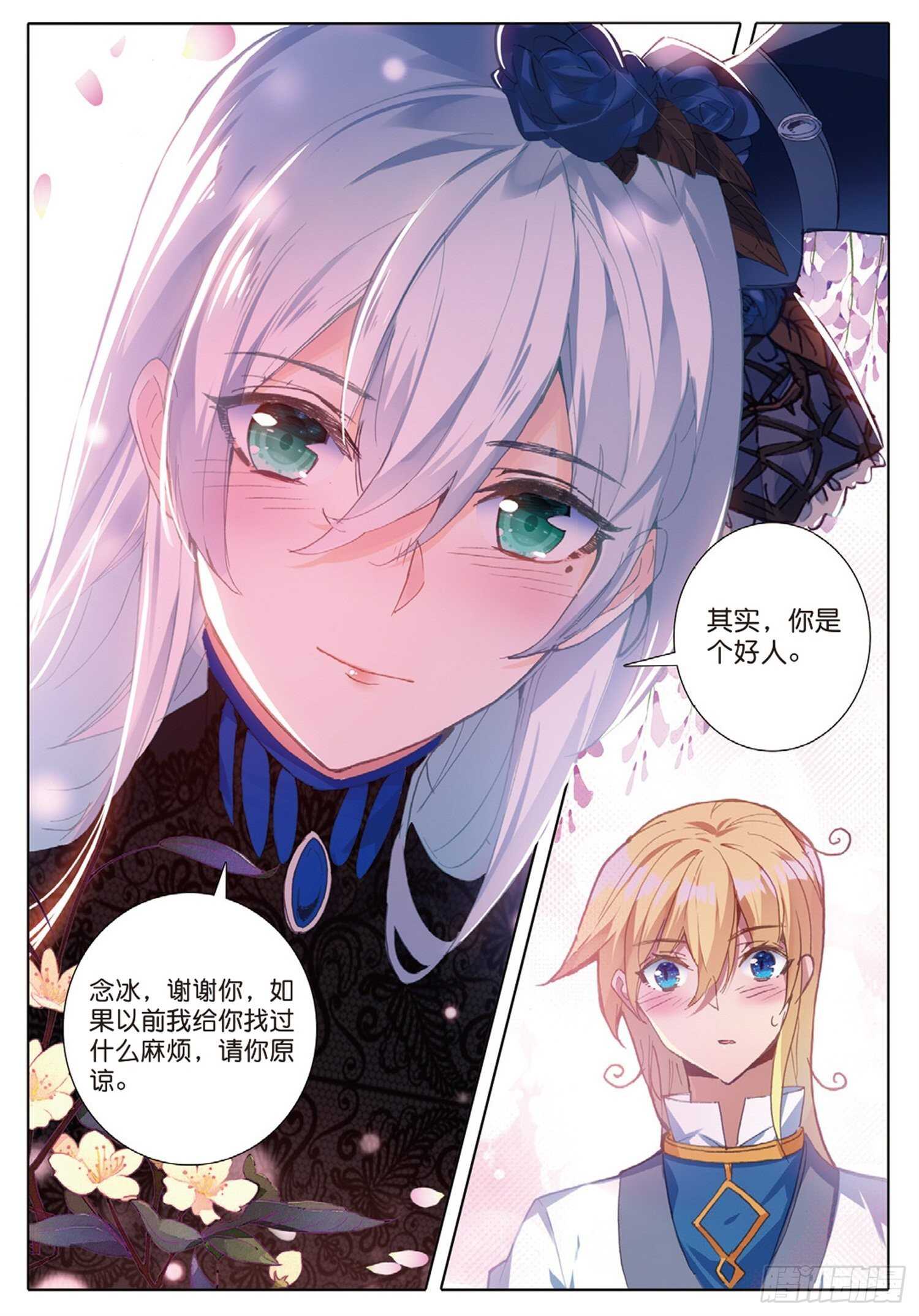冰火魔厨 第二季韩漫全集-24 智女的过去（下）无删减无遮挡章节图片 