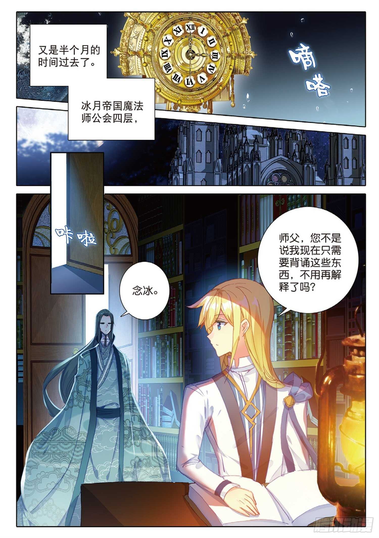冰火魔厨 第二季韩漫全集-24 智女的过去（下）无删减无遮挡章节图片 