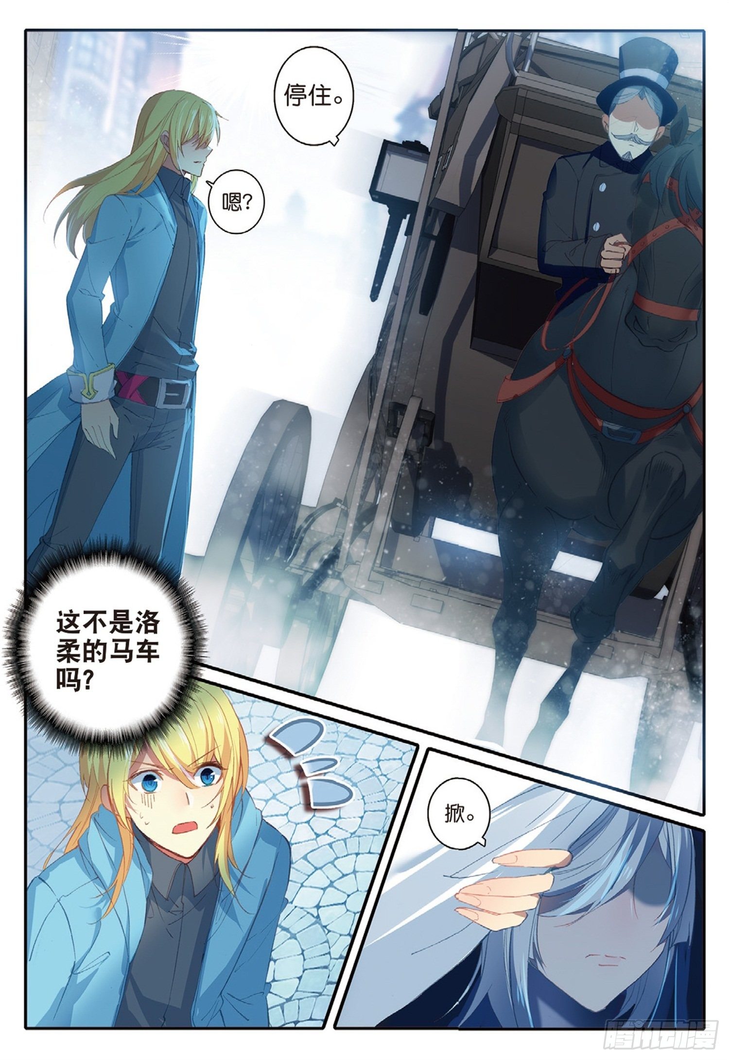 冰火魔厨 第二季韩漫全集-3 难缠的女人无删减无遮挡章节图片 