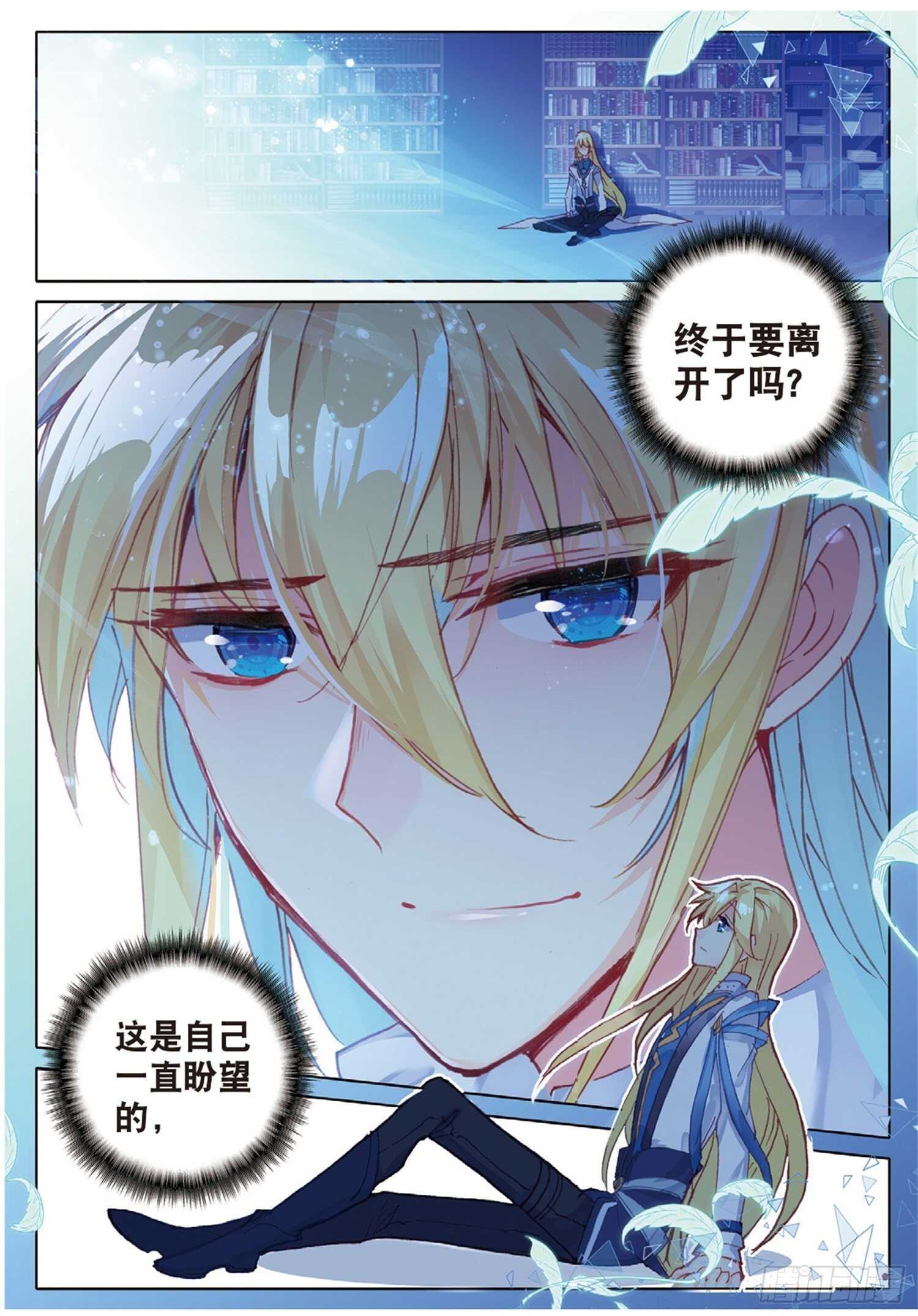 冰火魔厨 第二季韩漫全集-25 公会的秘密（上）无删减无遮挡章节图片 