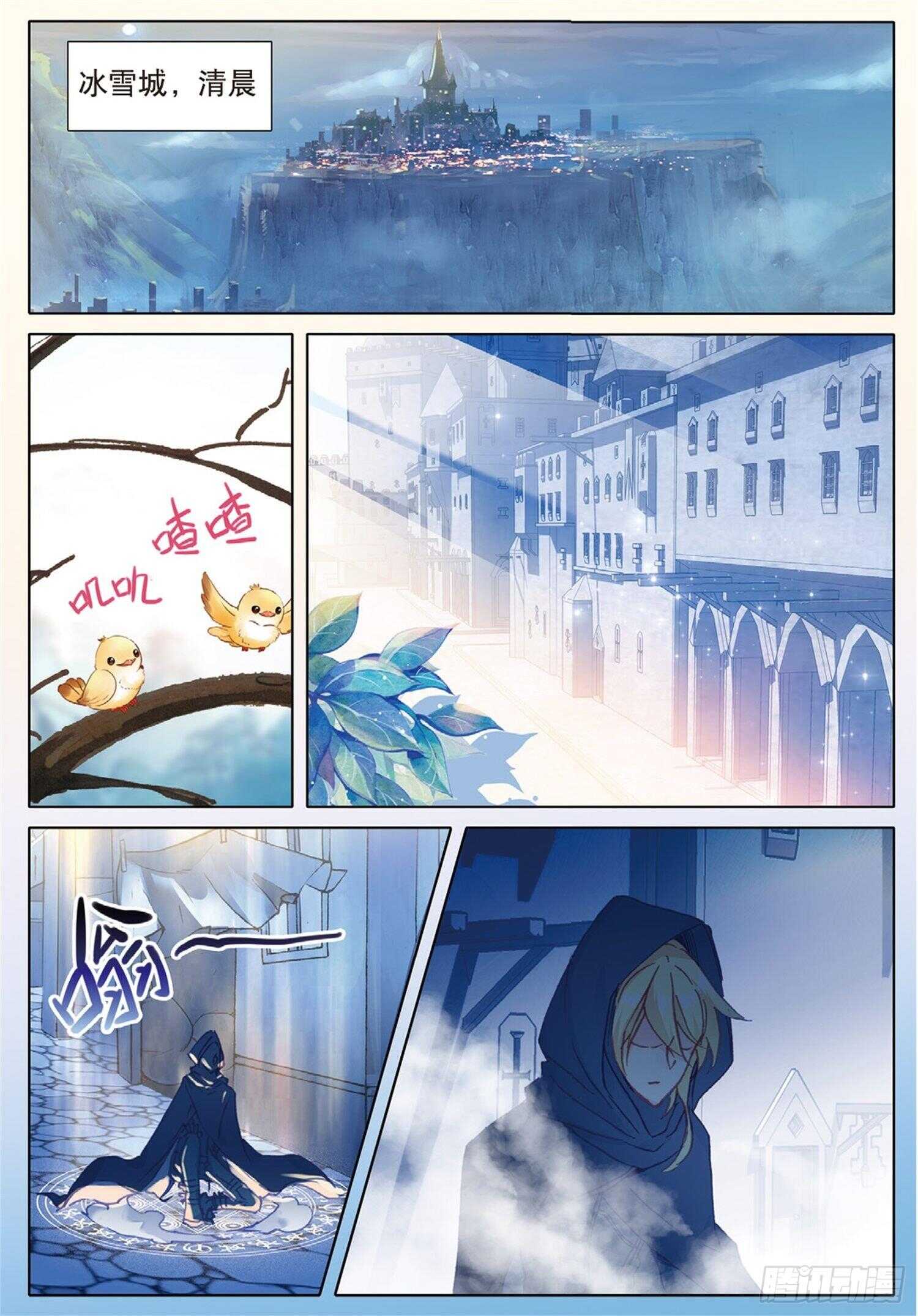 冰火魔厨 第二季韩漫全集-25 公会的秘密（上）无删减无遮挡章节图片 