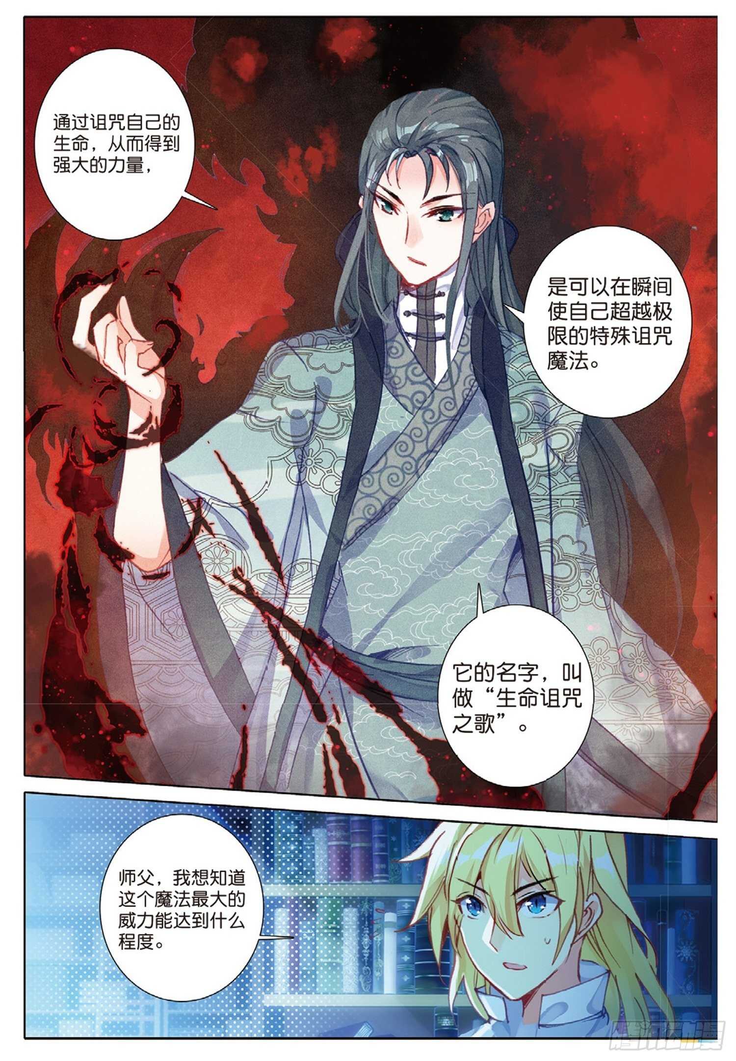 冰火魔厨 第二季韩漫全集-25 公会的秘密（上）无删减无遮挡章节图片 
