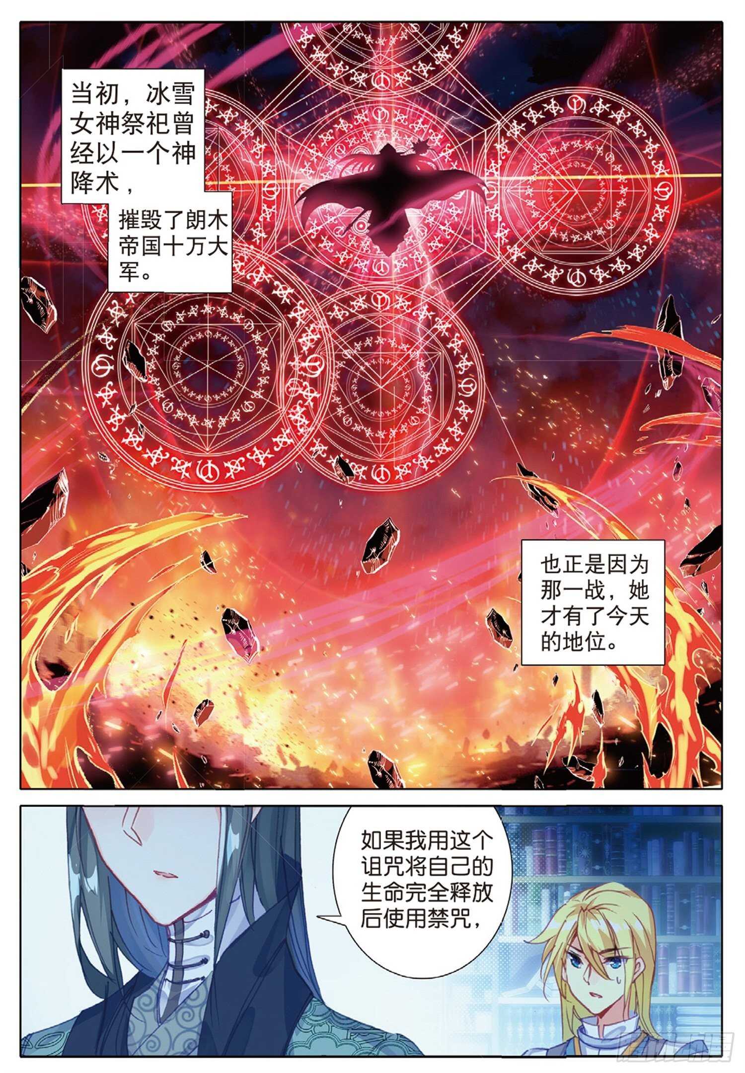 冰火魔厨 第二季韩漫全集-25 公会的秘密（上）无删减无遮挡章节图片 