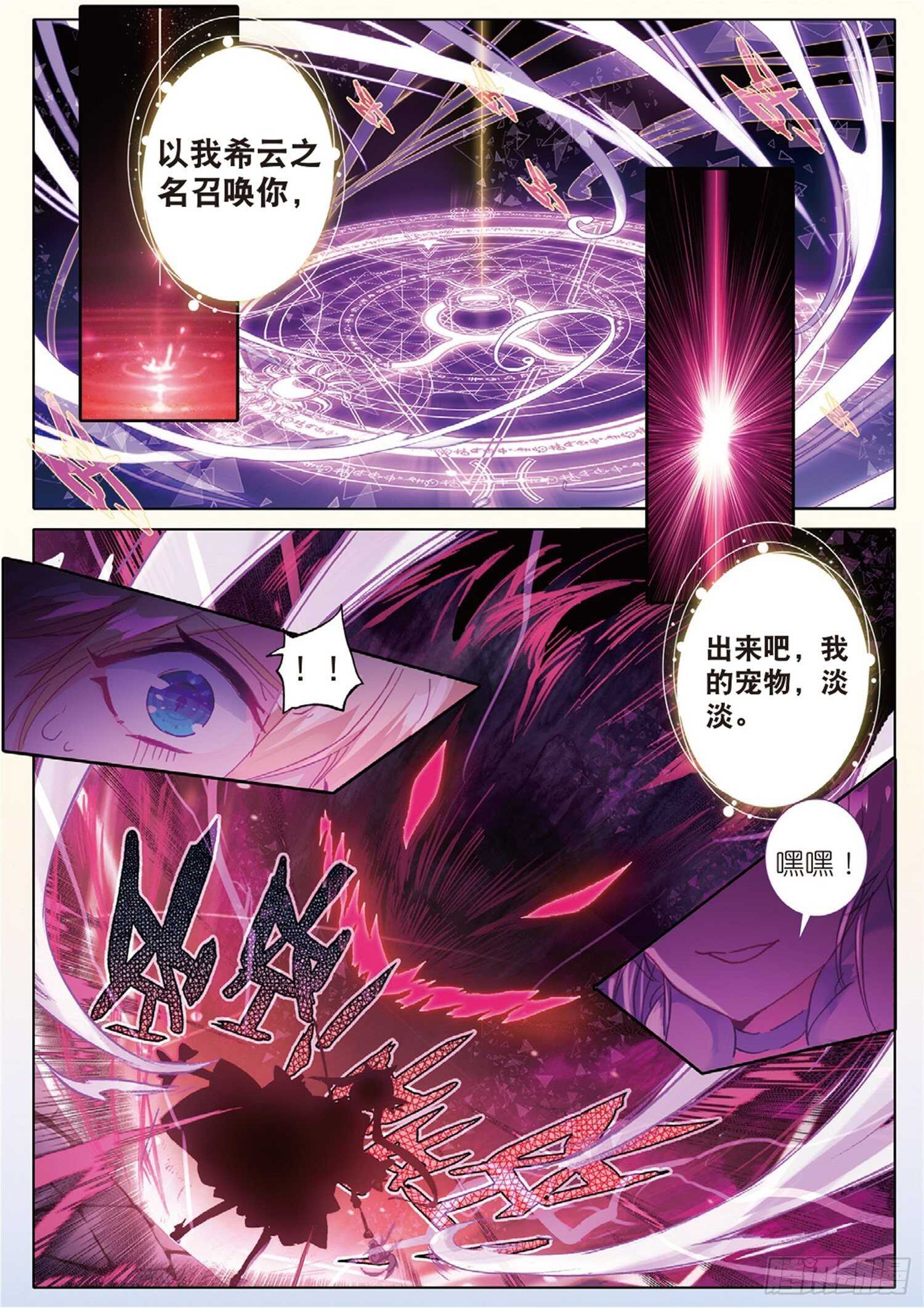 冰火魔厨 第二季韩漫全集-25 公会的秘密（下）无删减无遮挡章节图片 