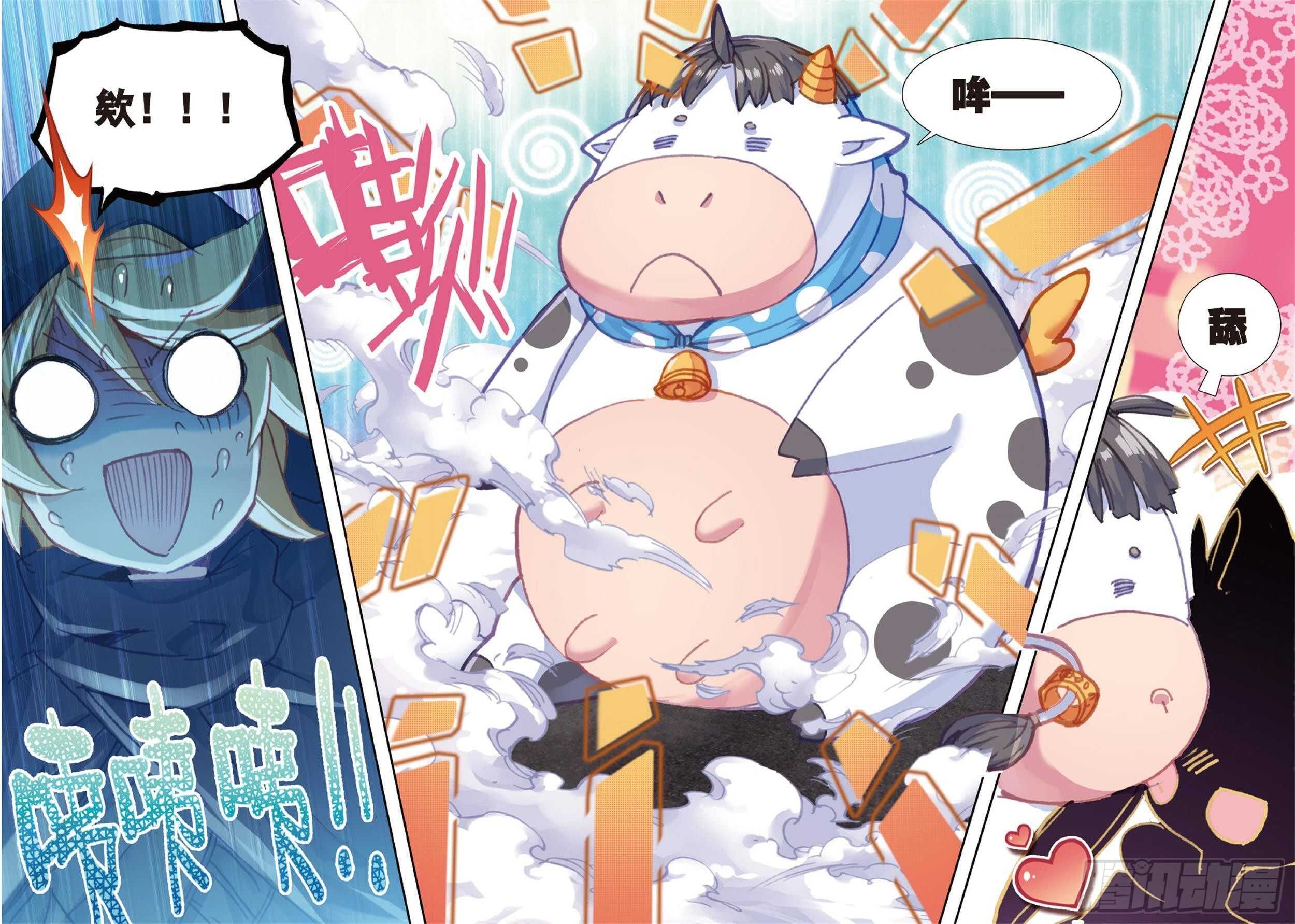 冰火魔厨 第二季韩漫全集-25 公会的秘密（下）无删减无遮挡章节图片 