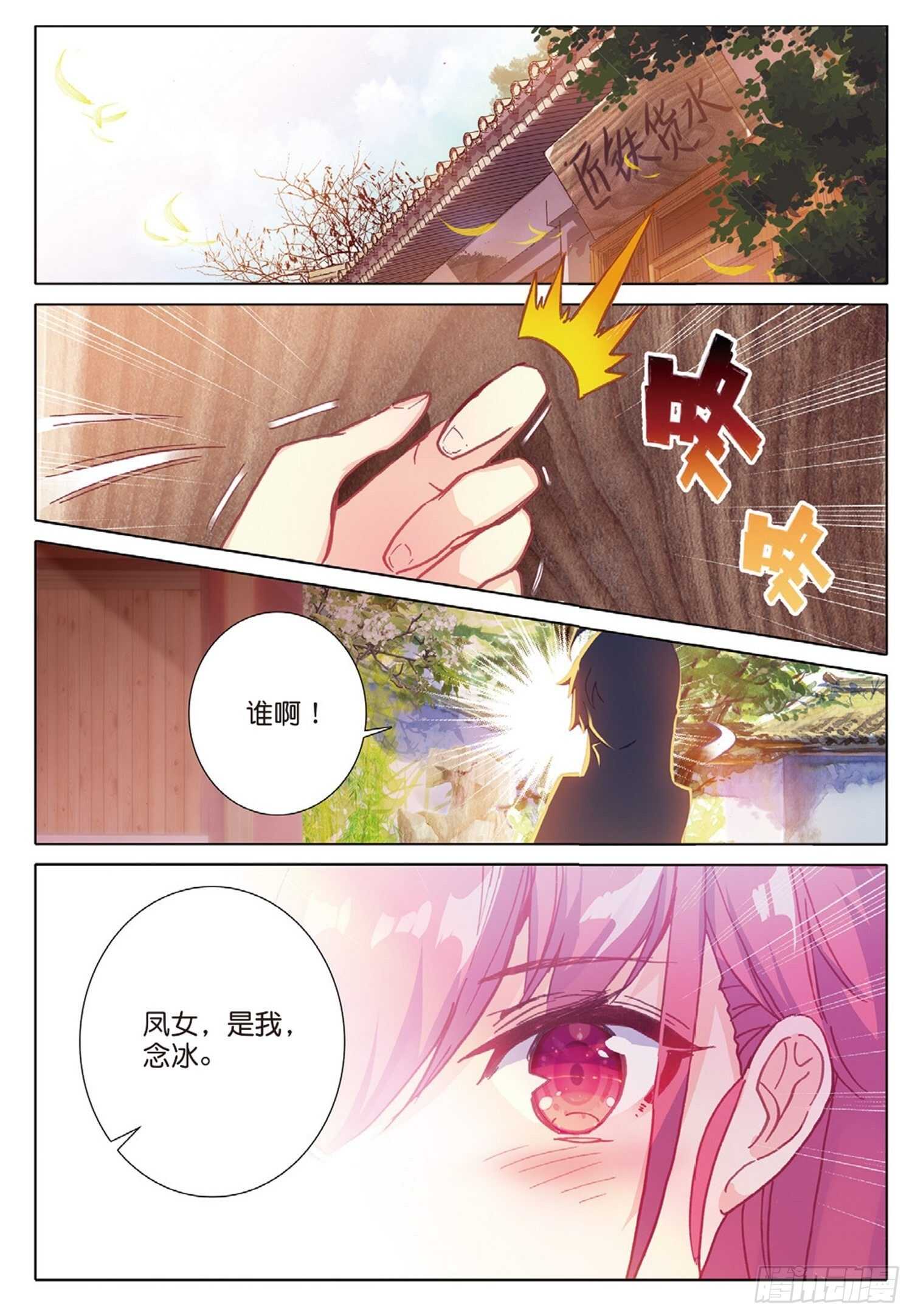 冰火魔厨 第二季韩漫全集-26 猫猫（上）无删减无遮挡章节图片 