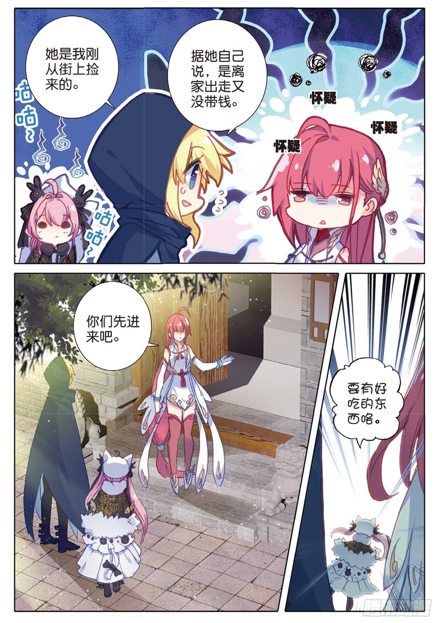 冰火魔厨 第二季韩漫全集-26 猫猫（上）无删减无遮挡章节图片 
