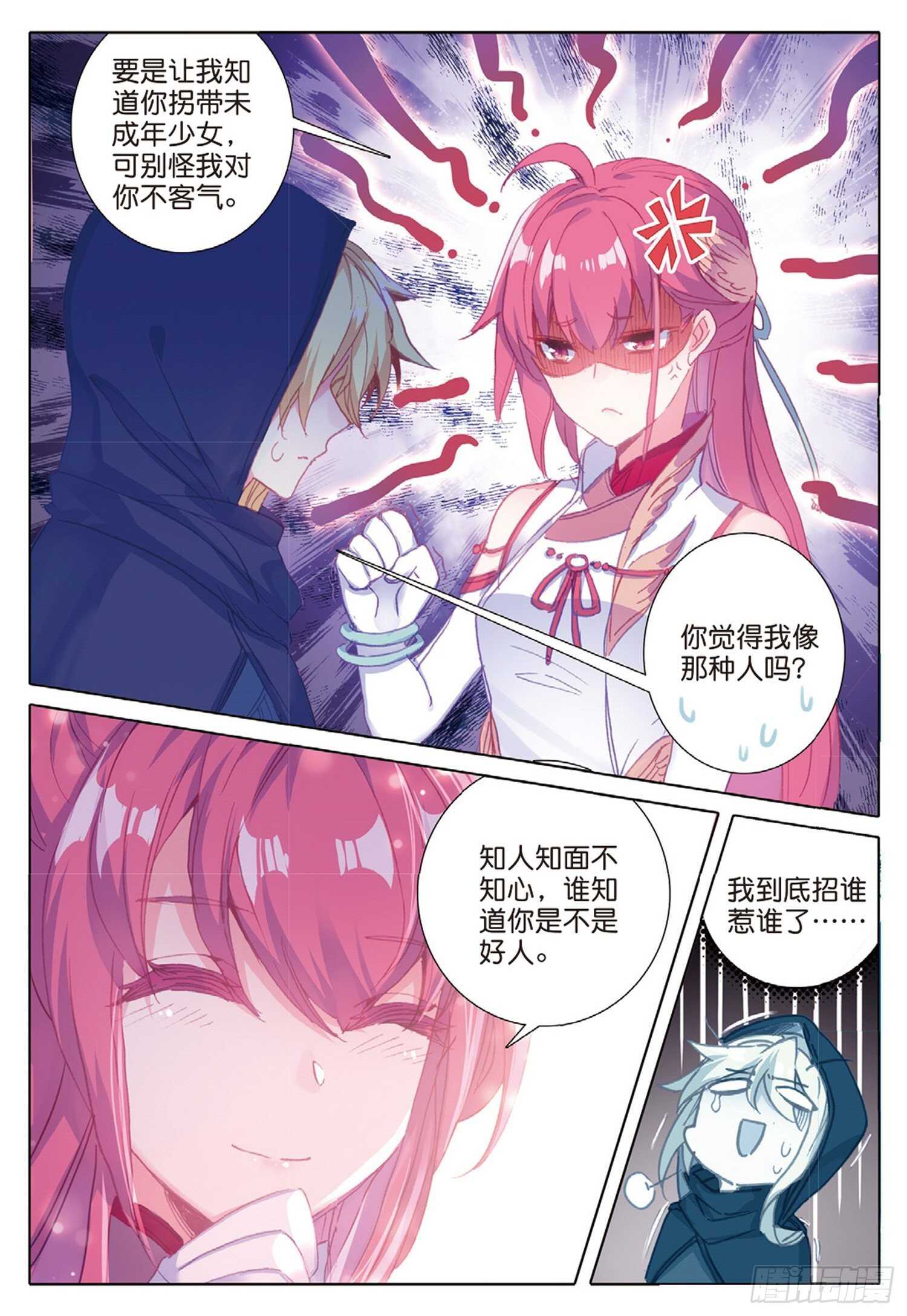 冰火魔厨 第二季韩漫全集-26 猫猫（上）无删减无遮挡章节图片 