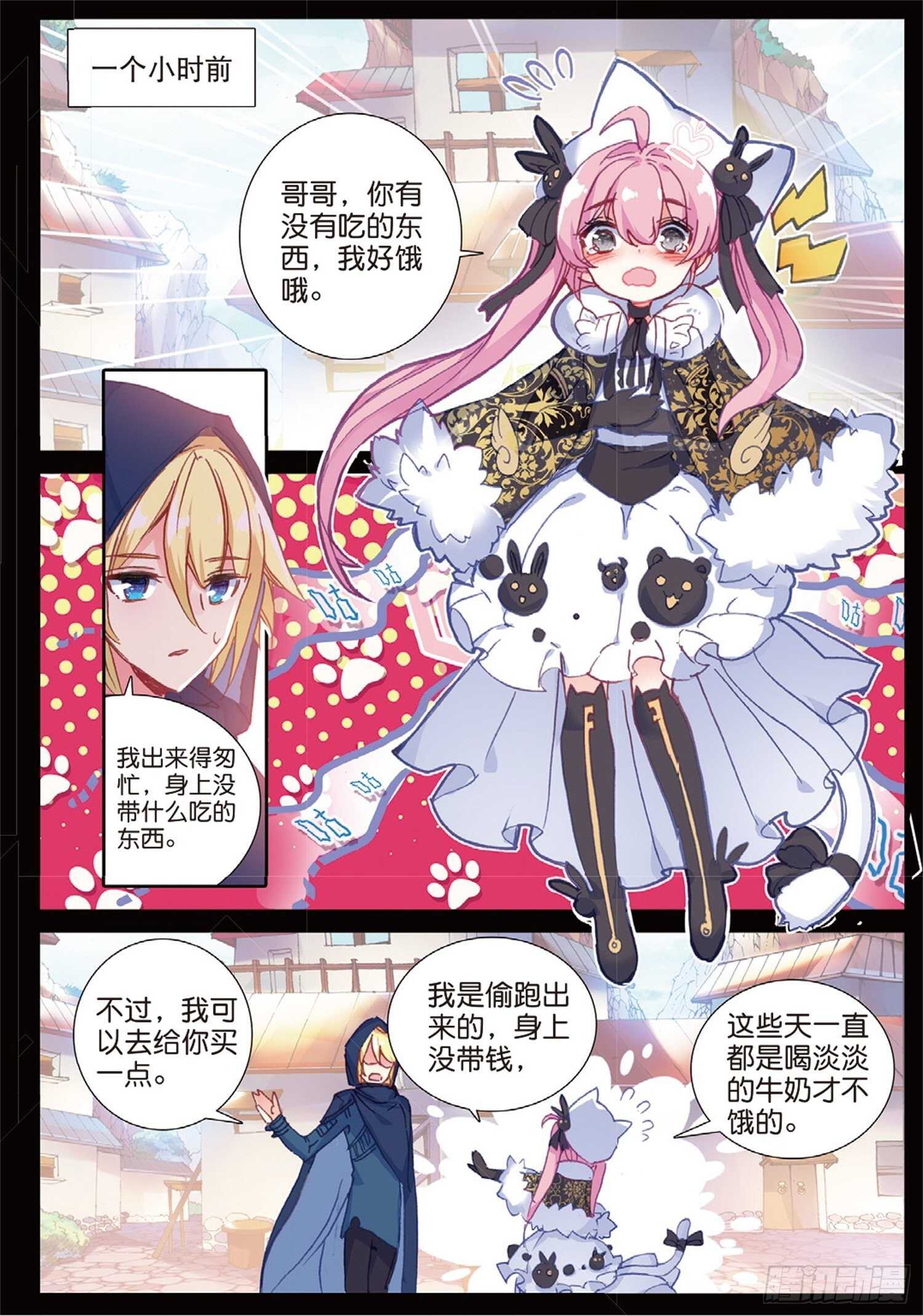 冰火魔厨 第二季韩漫全集-26 猫猫（上）无删减无遮挡章节图片 