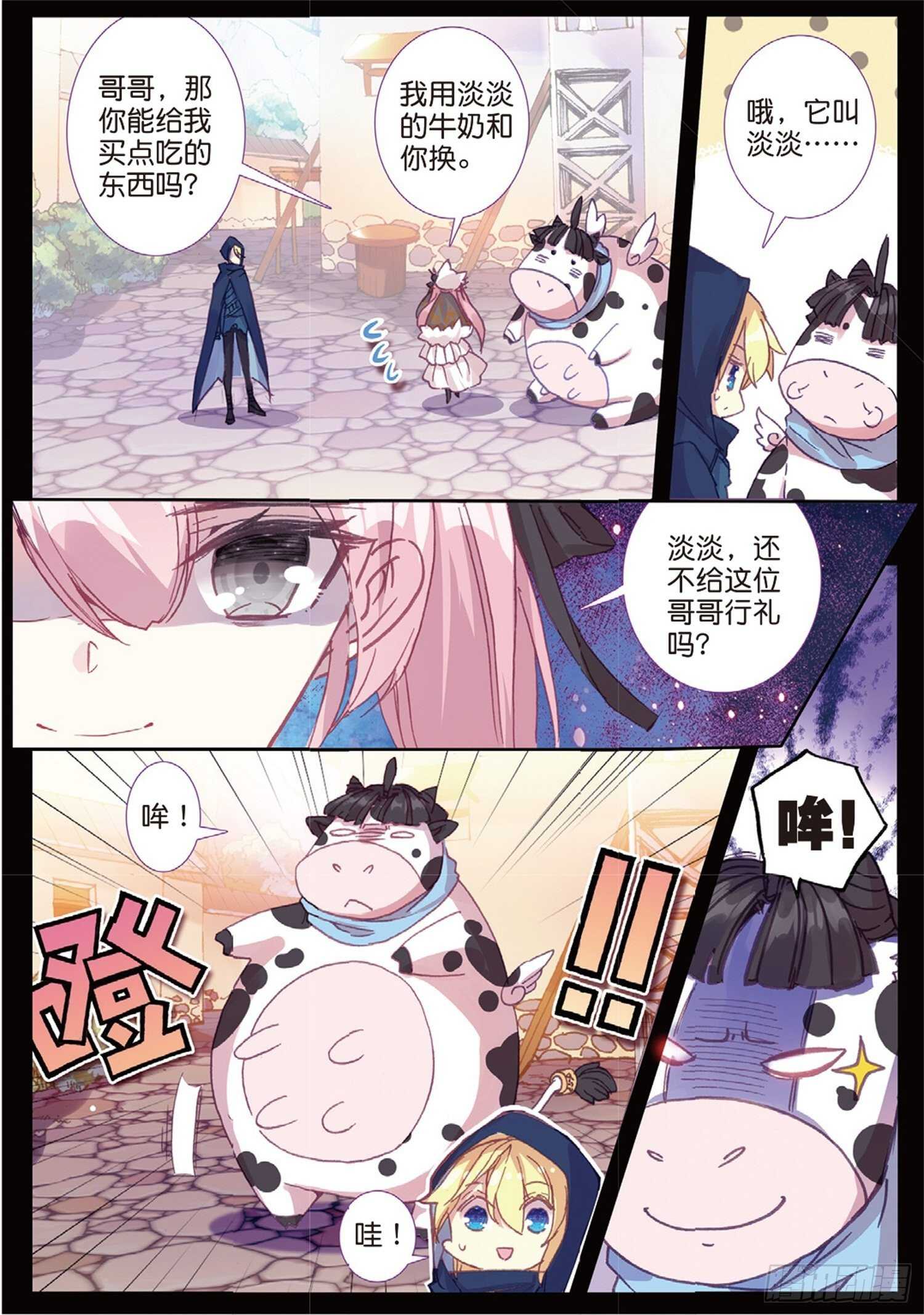 冰火魔厨 第二季韩漫全集-26 猫猫（上）无删减无遮挡章节图片 