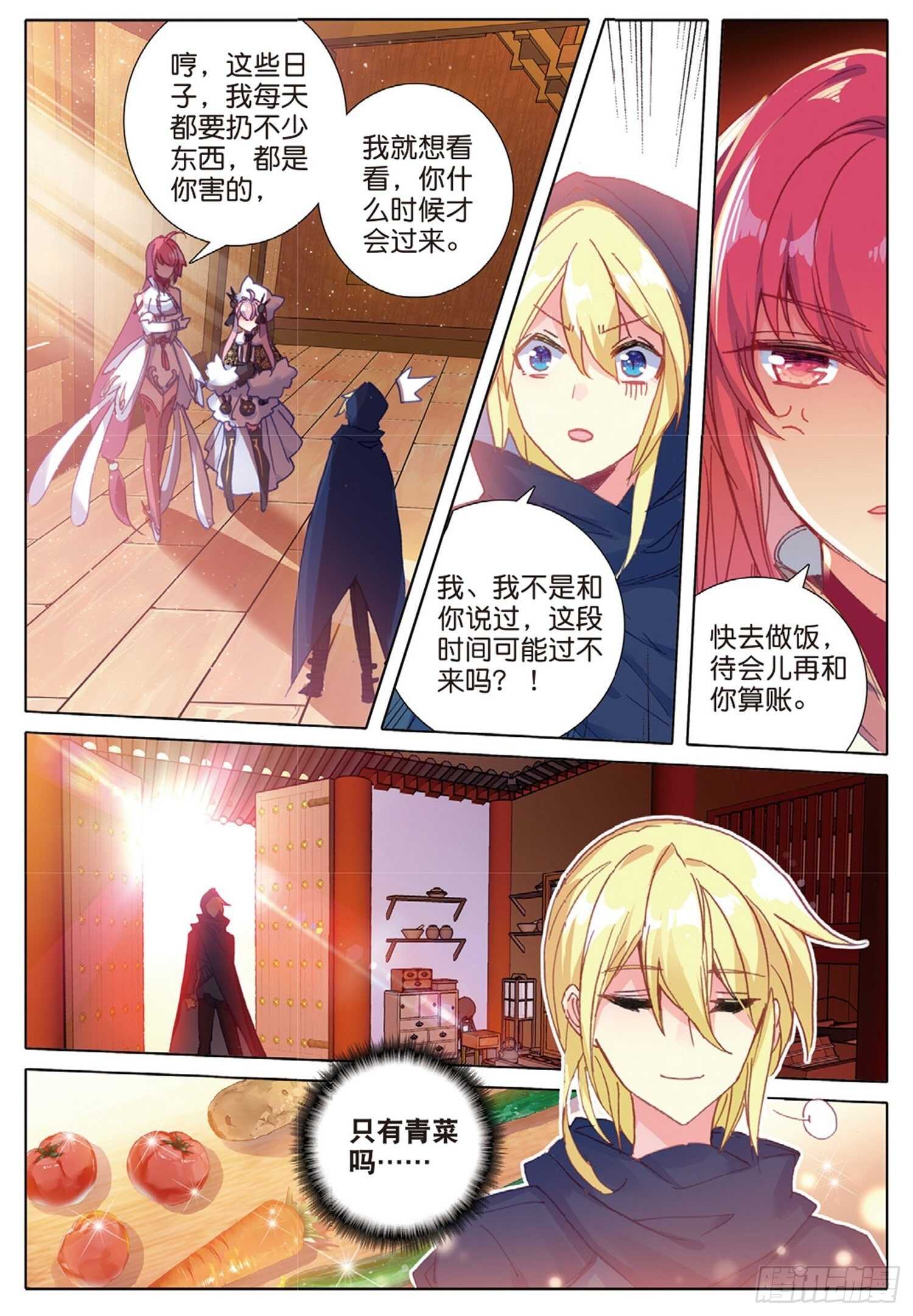 冰火魔厨 第二季韩漫全集-26 猫猫（下）无删减无遮挡章节图片 