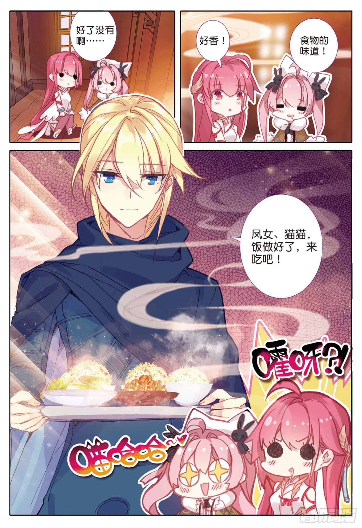 冰火魔厨 第二季韩漫全集-26 猫猫（下）无删减无遮挡章节图片 