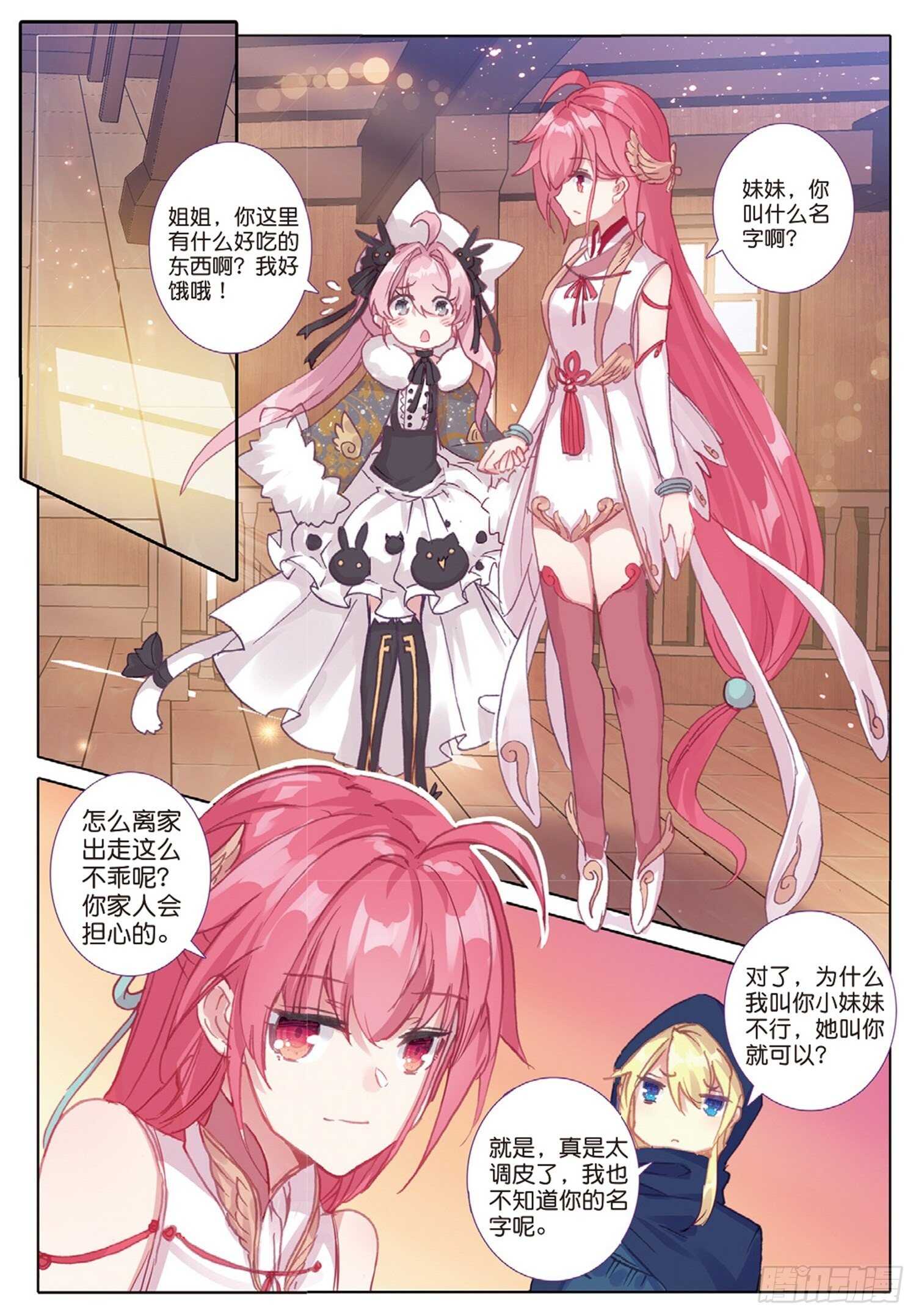 冰火魔厨 第二季韩漫全集-26 猫猫（下）无删减无遮挡章节图片 