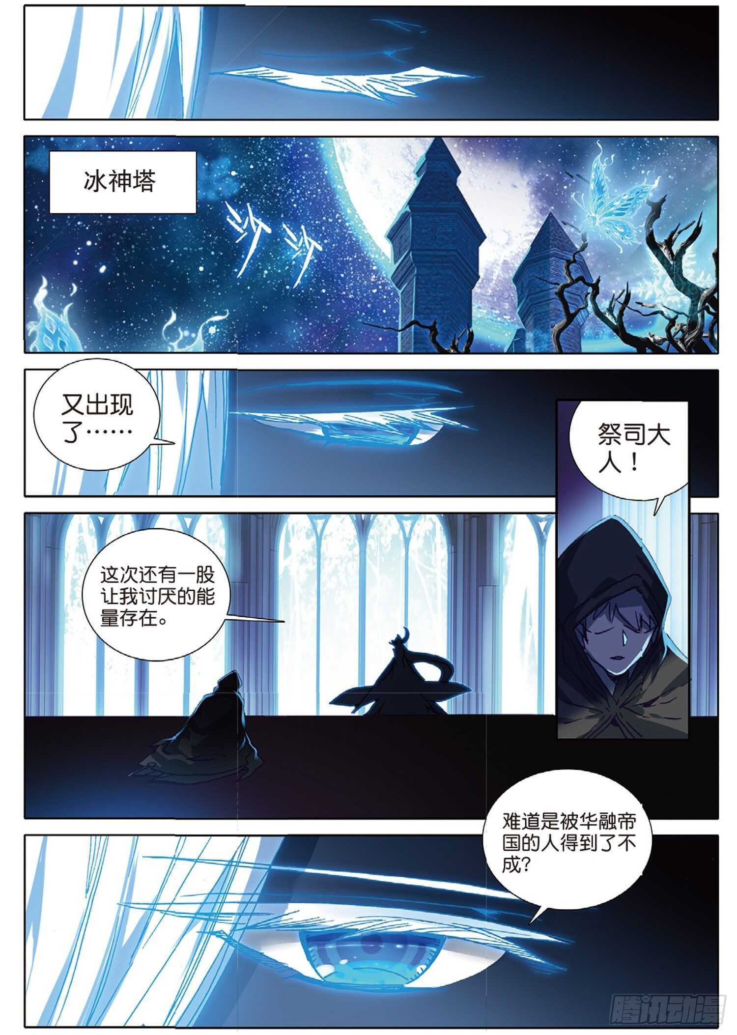 冰火魔厨 第二季韩漫全集-28 火焰之神的咆哮（下）无删减无遮挡章节图片 
