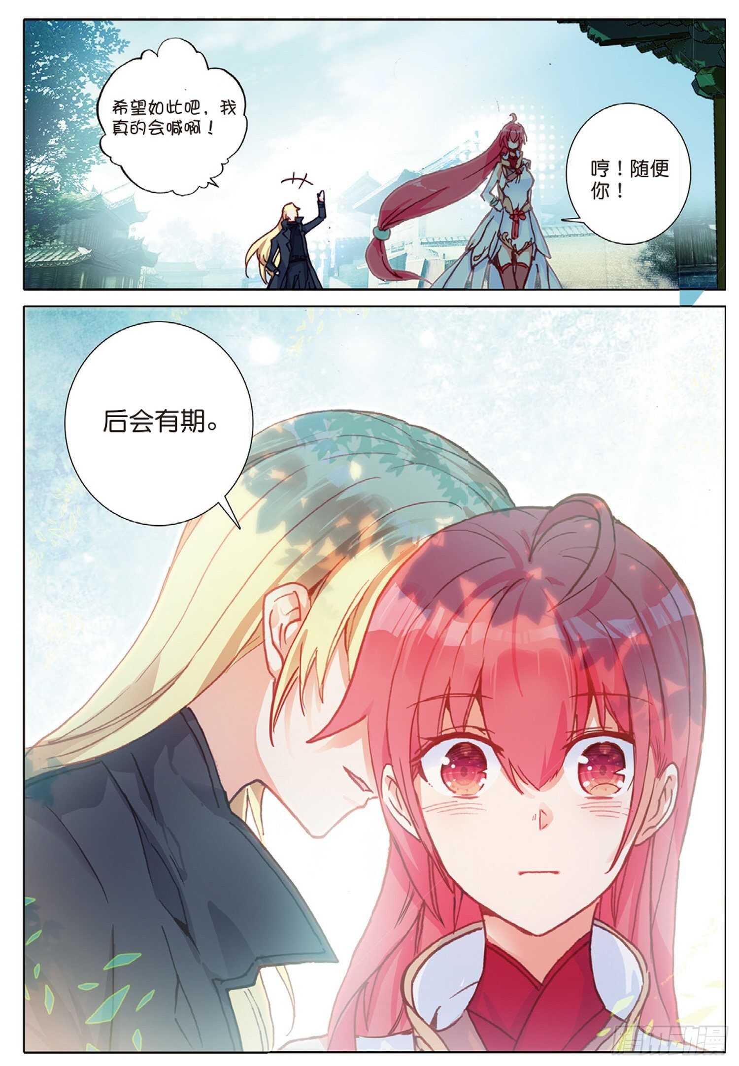 冰火魔厨 第二季韩漫全集-28 火焰之神的咆哮（下）无删减无遮挡章节图片 