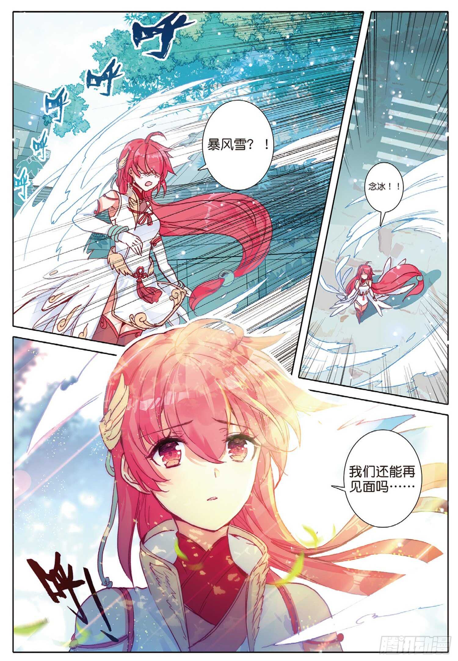 冰火魔厨 第二季韩漫全集-28 火焰之神的咆哮（下）无删减无遮挡章节图片 
