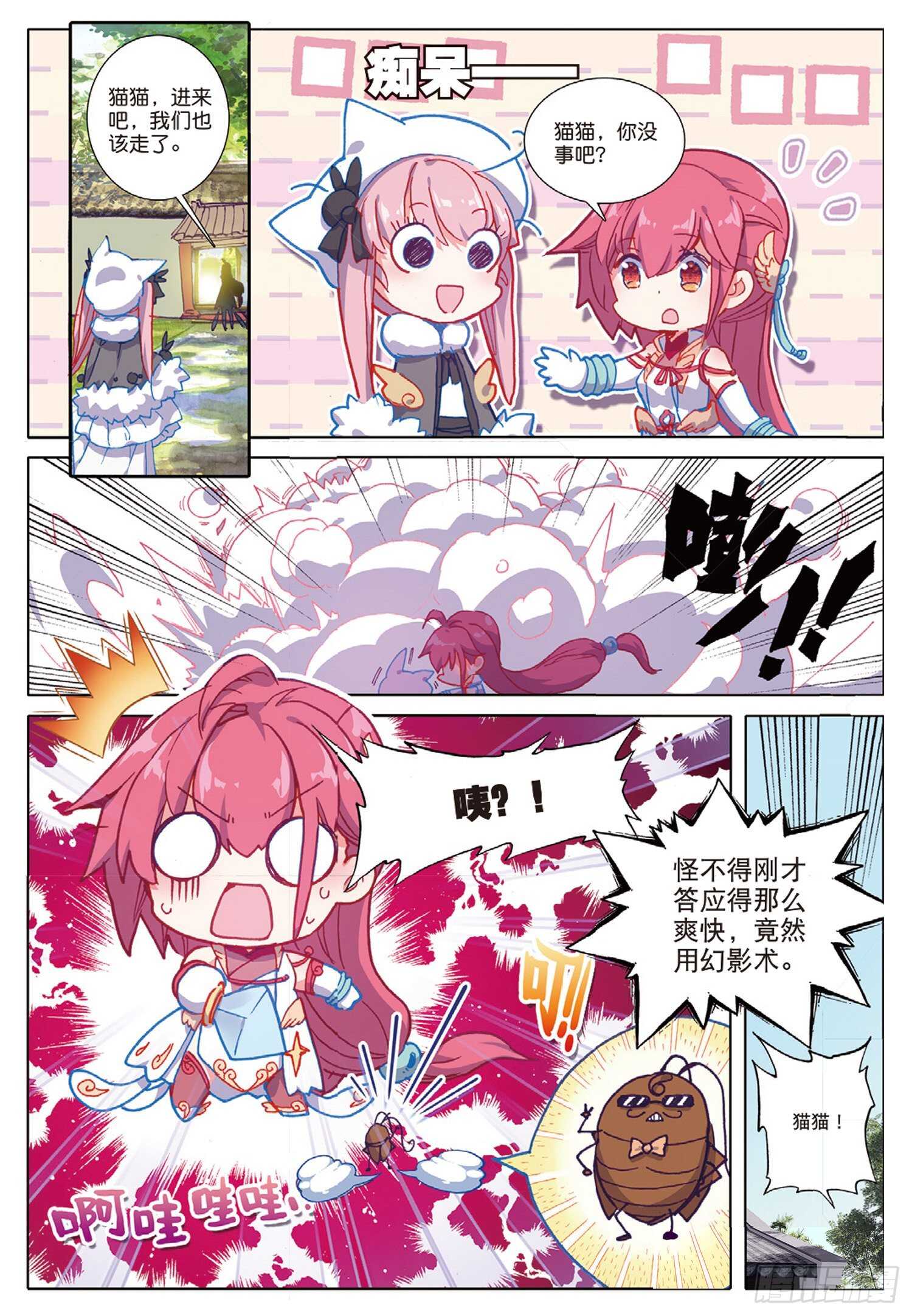 冰火魔厨 第二季韩漫全集-28 火焰之神的咆哮（下）无删减无遮挡章节图片 