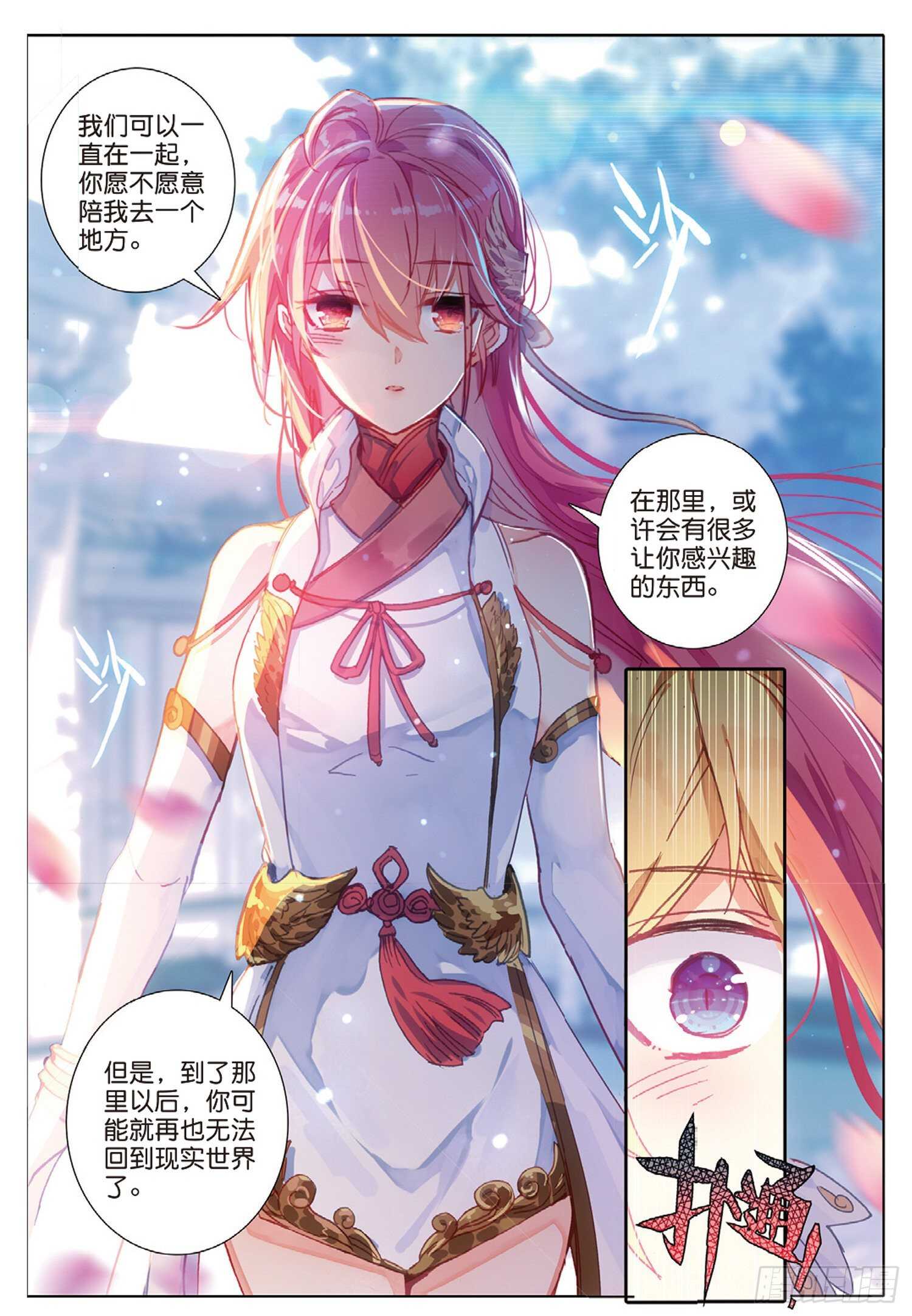 冰火魔厨 第二季韩漫全集-28 火焰之神的咆哮（下）无删减无遮挡章节图片 