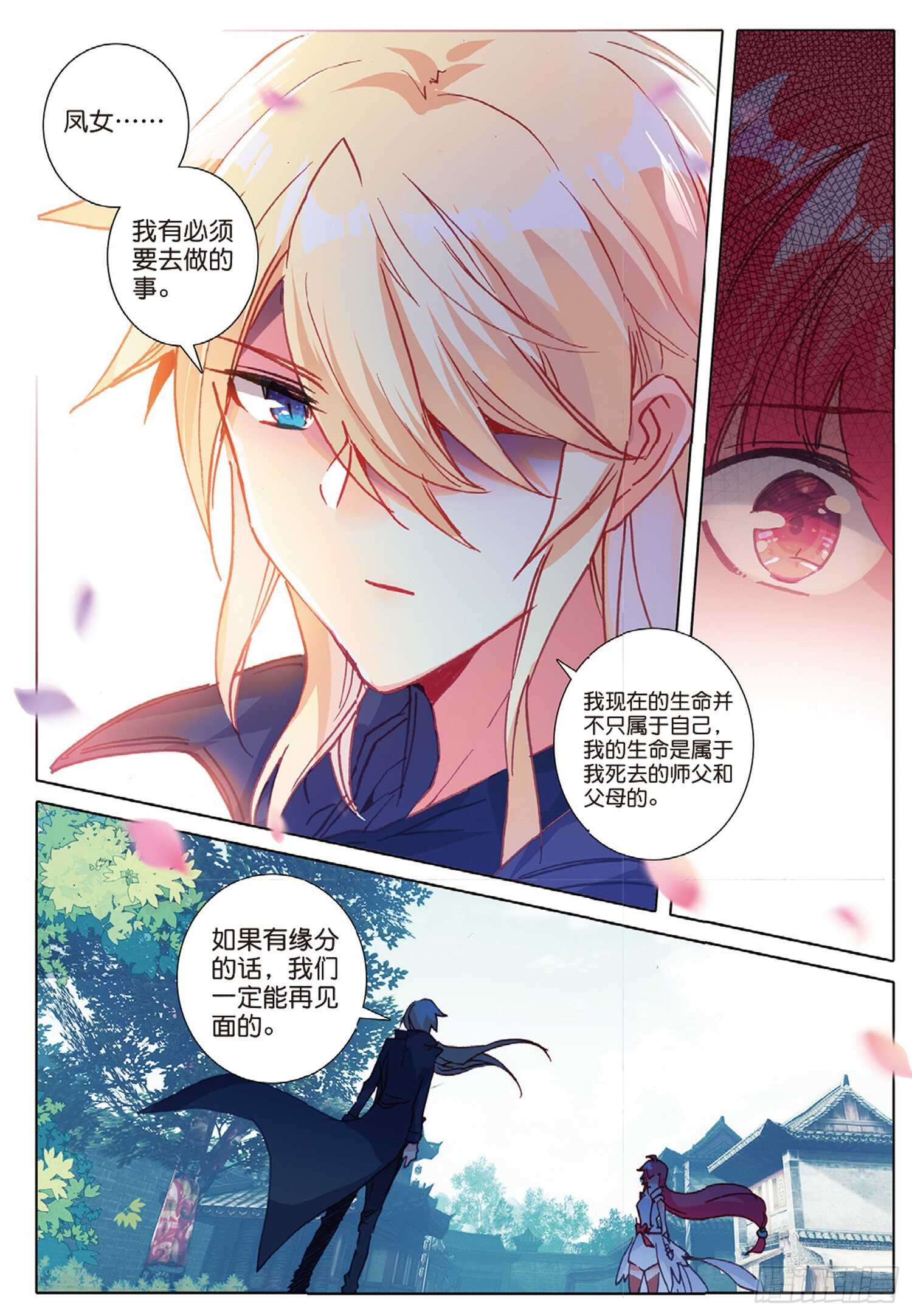冰火魔厨 第二季韩漫全集-28 火焰之神的咆哮（下）无删减无遮挡章节图片 
