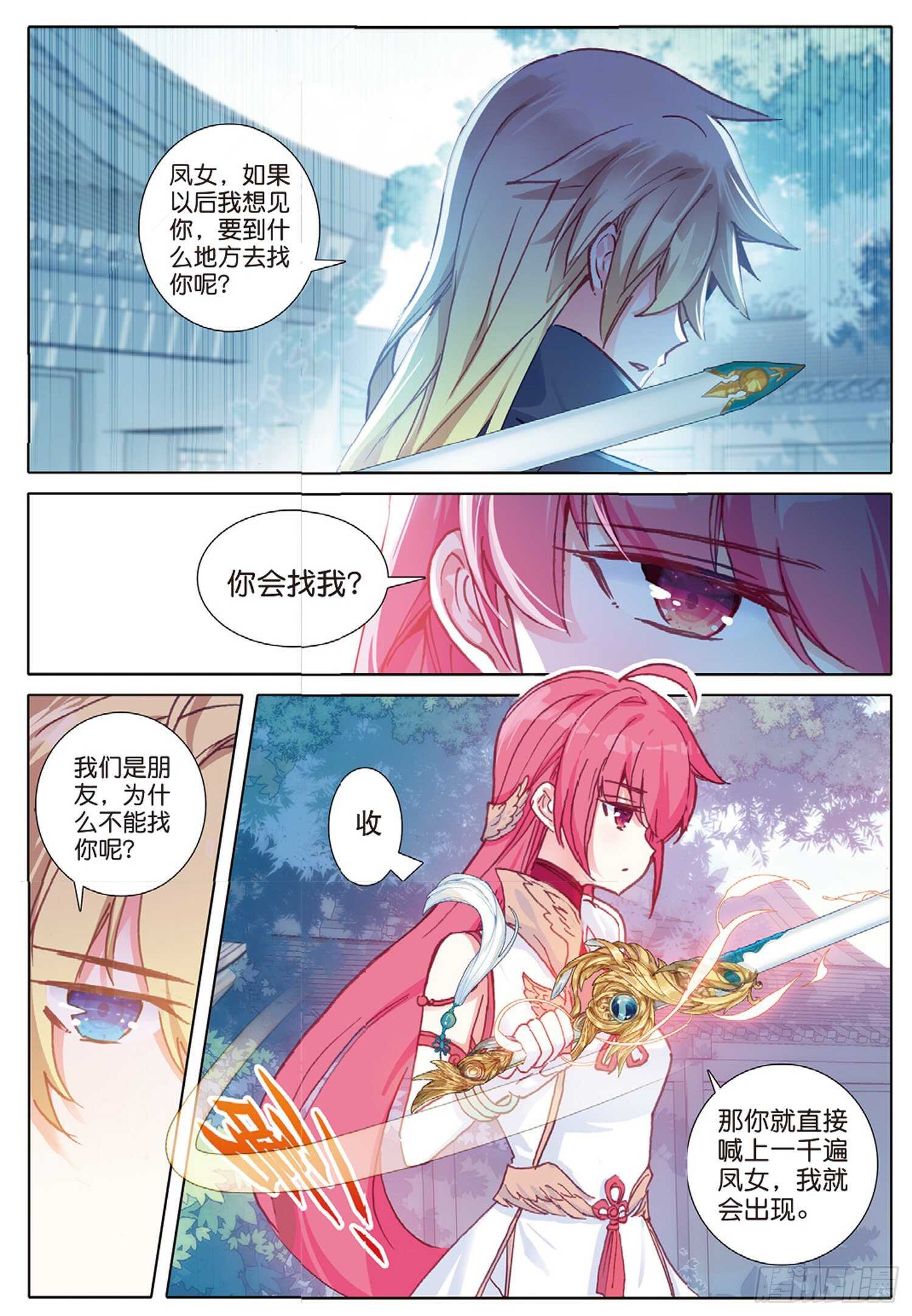 冰火魔厨 第二季韩漫全集-28 火焰之神的咆哮（下）无删减无遮挡章节图片 