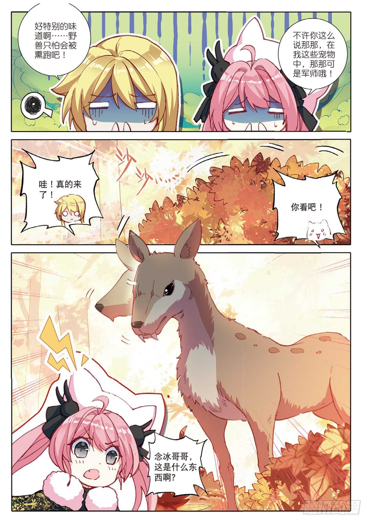 冰火魔厨 第二季韩漫全集-29 哥哥，我要（上）无删减无遮挡章节图片 