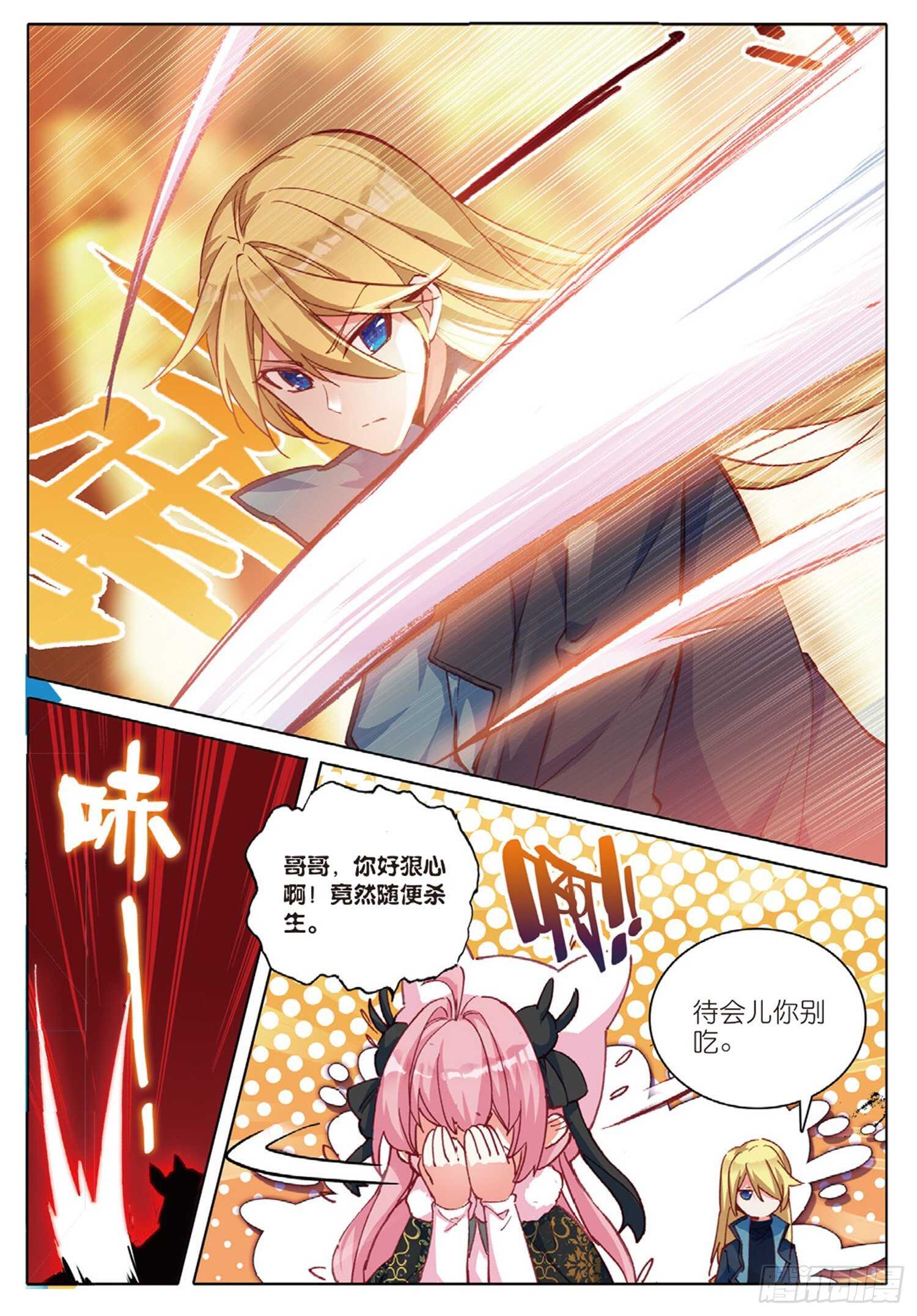 冰火魔厨 第二季韩漫全集-29 哥哥，我要（上）无删减无遮挡章节图片 