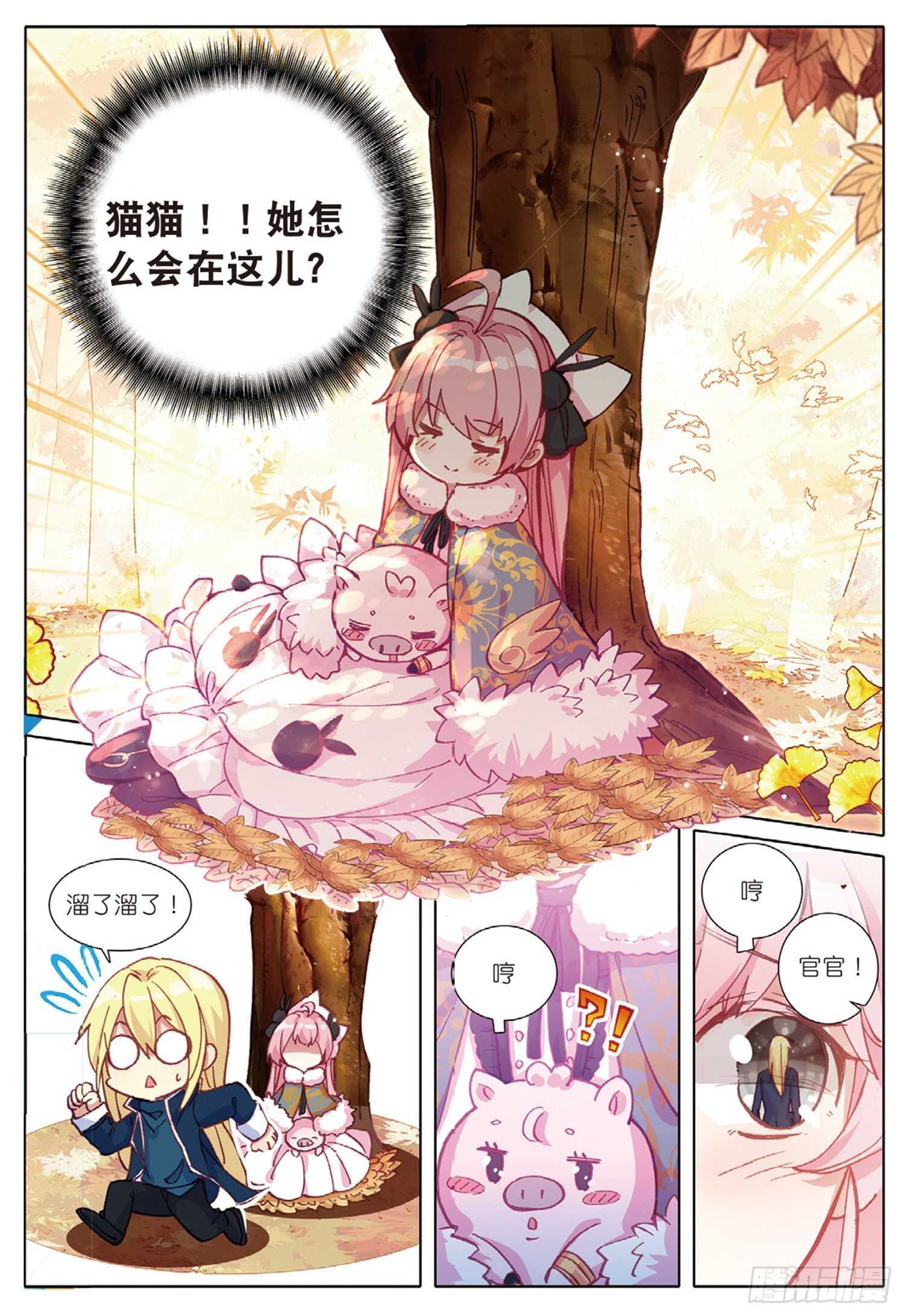冰火魔厨 第二季韩漫全集-29 哥哥，我要（上）无删减无遮挡章节图片 