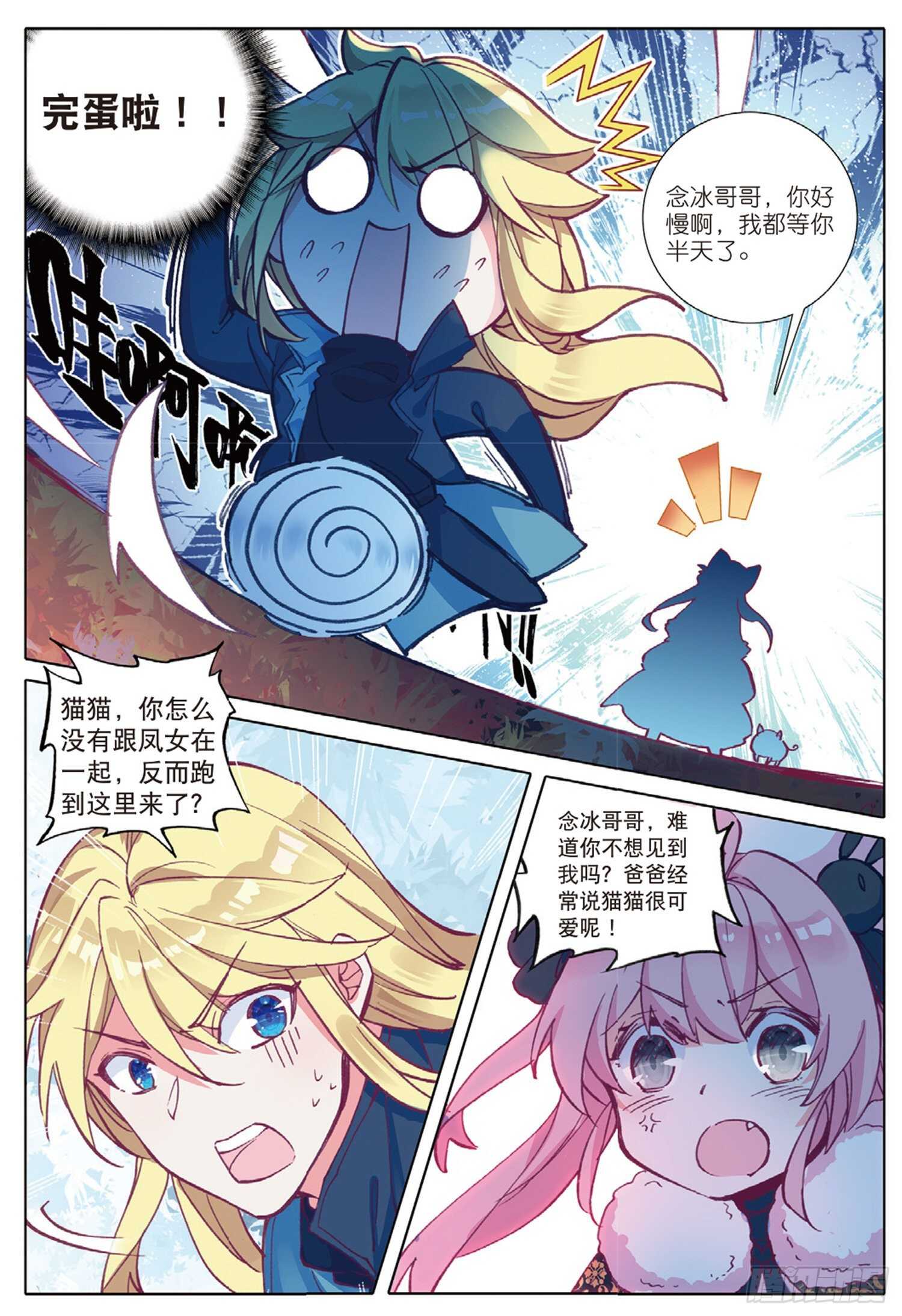 冰火魔厨 第二季韩漫全集-29 哥哥，我要（上）无删减无遮挡章节图片 