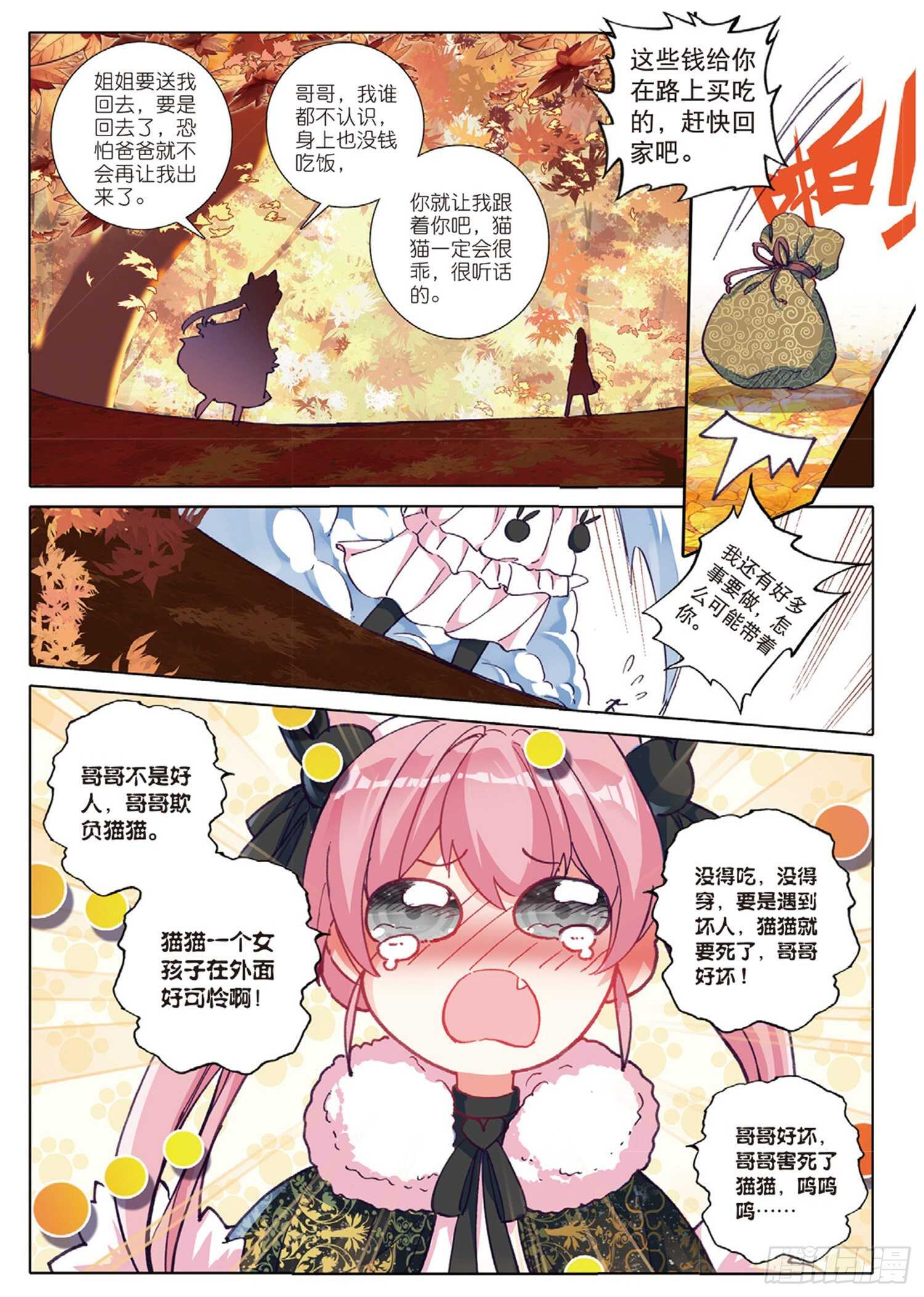 冰火魔厨 第二季韩漫全集-29 哥哥，我要（上）无删减无遮挡章节图片 