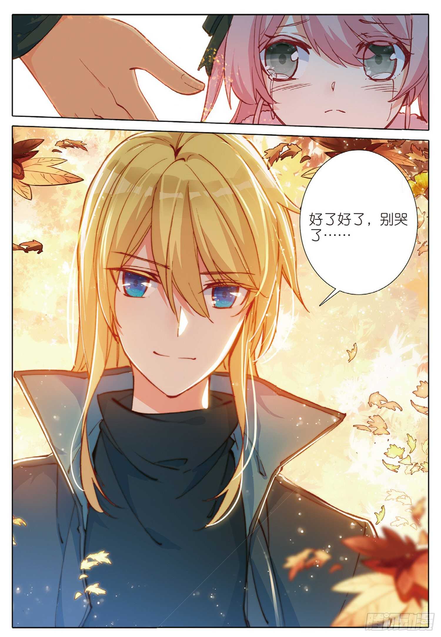 冰火魔厨 第二季韩漫全集-29 哥哥，我要（上）无删减无遮挡章节图片 