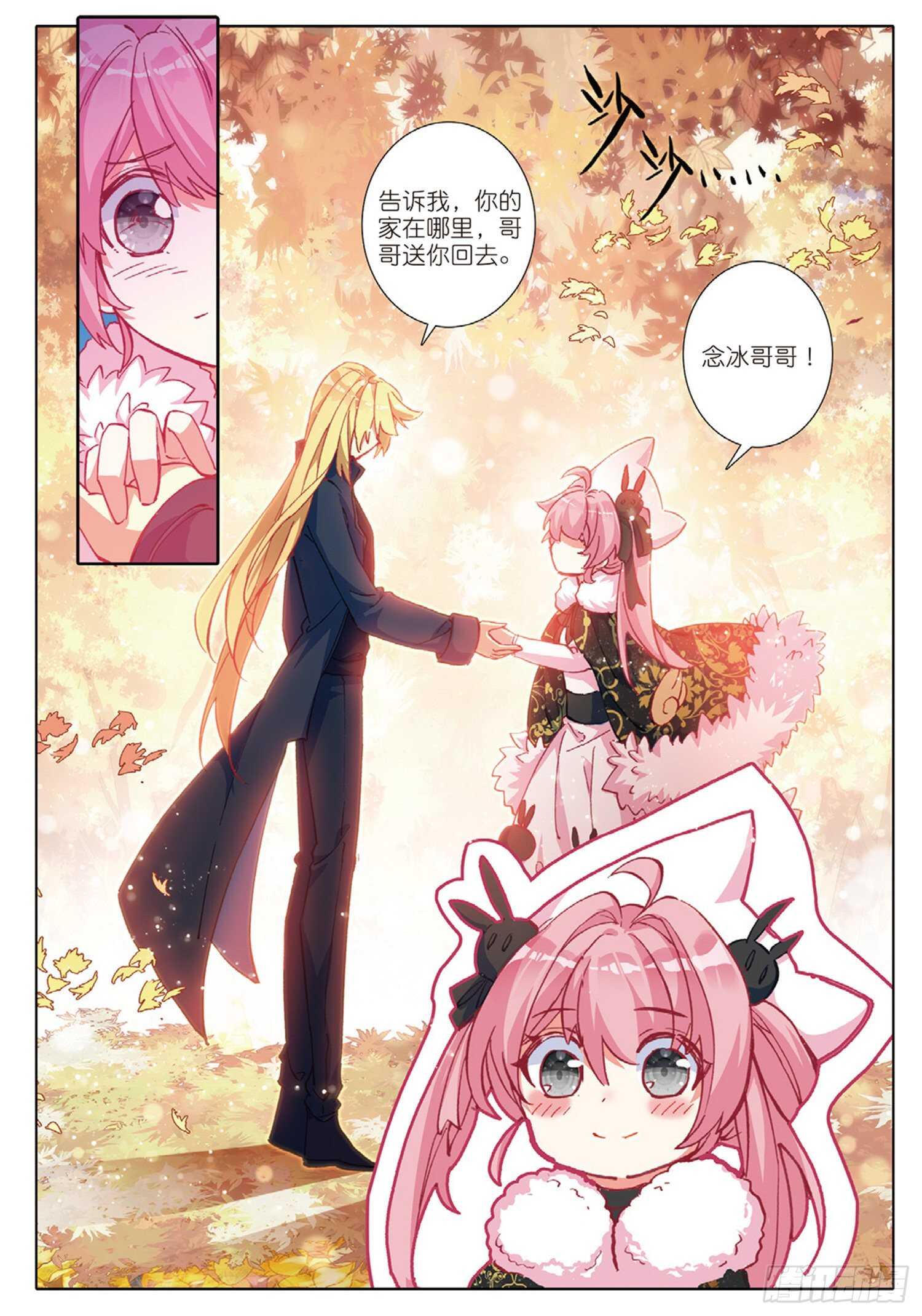 冰火魔厨 第二季韩漫全集-29 哥哥，我要（上）无删减无遮挡章节图片 