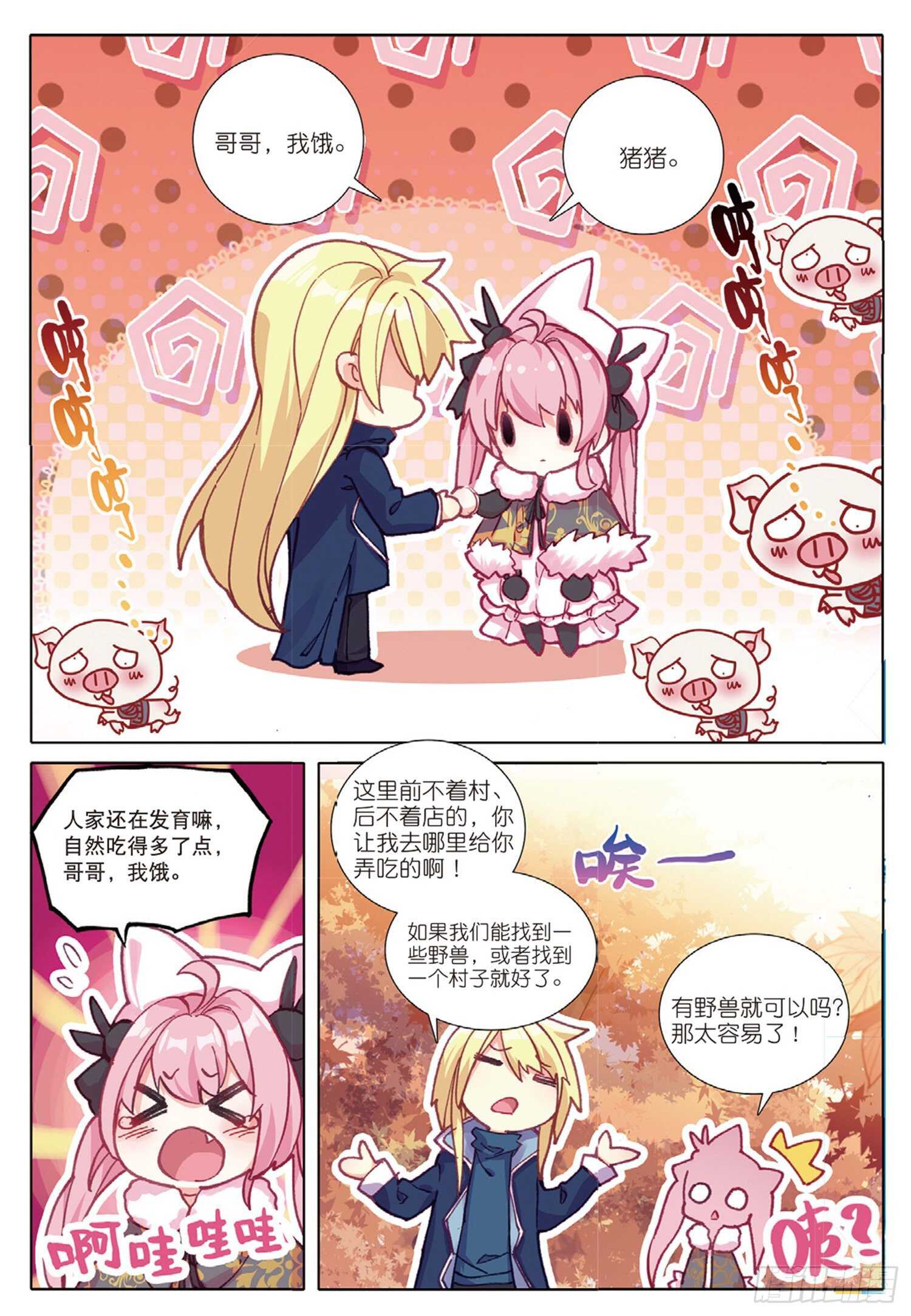 冰火魔厨 第二季韩漫全集-29 哥哥，我要（上）无删减无遮挡章节图片 