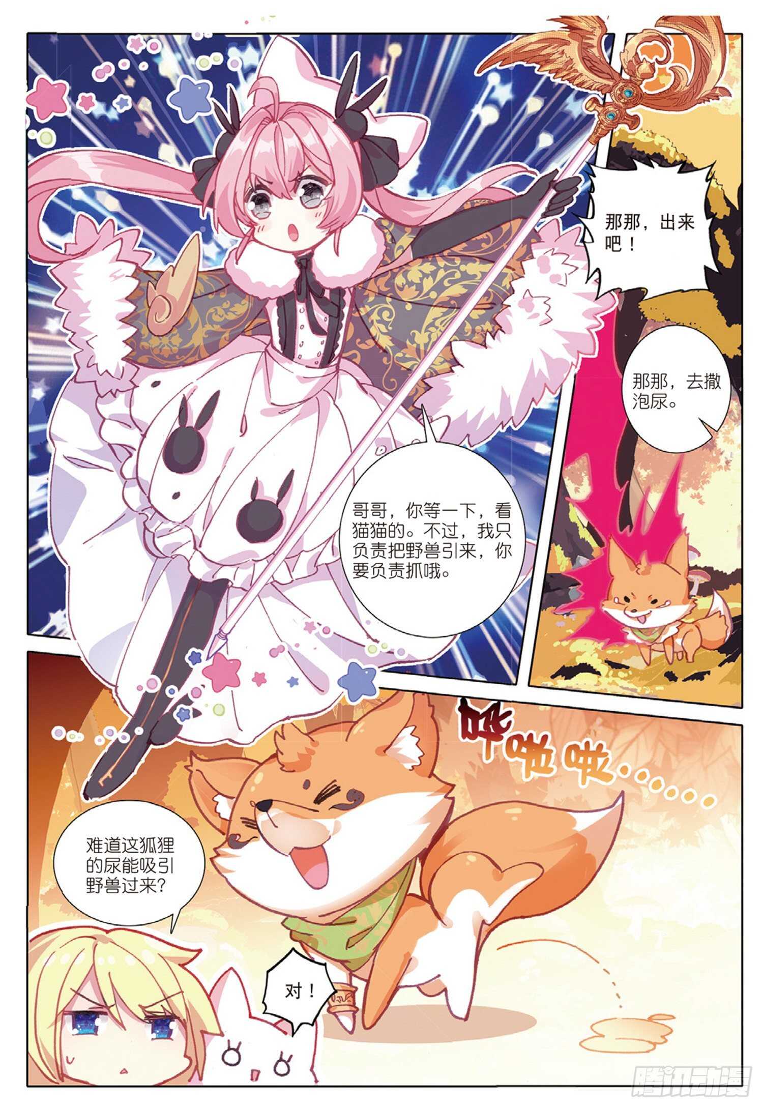 冰火魔厨 第二季韩漫全集-29 哥哥，我要（上）无删减无遮挡章节图片 