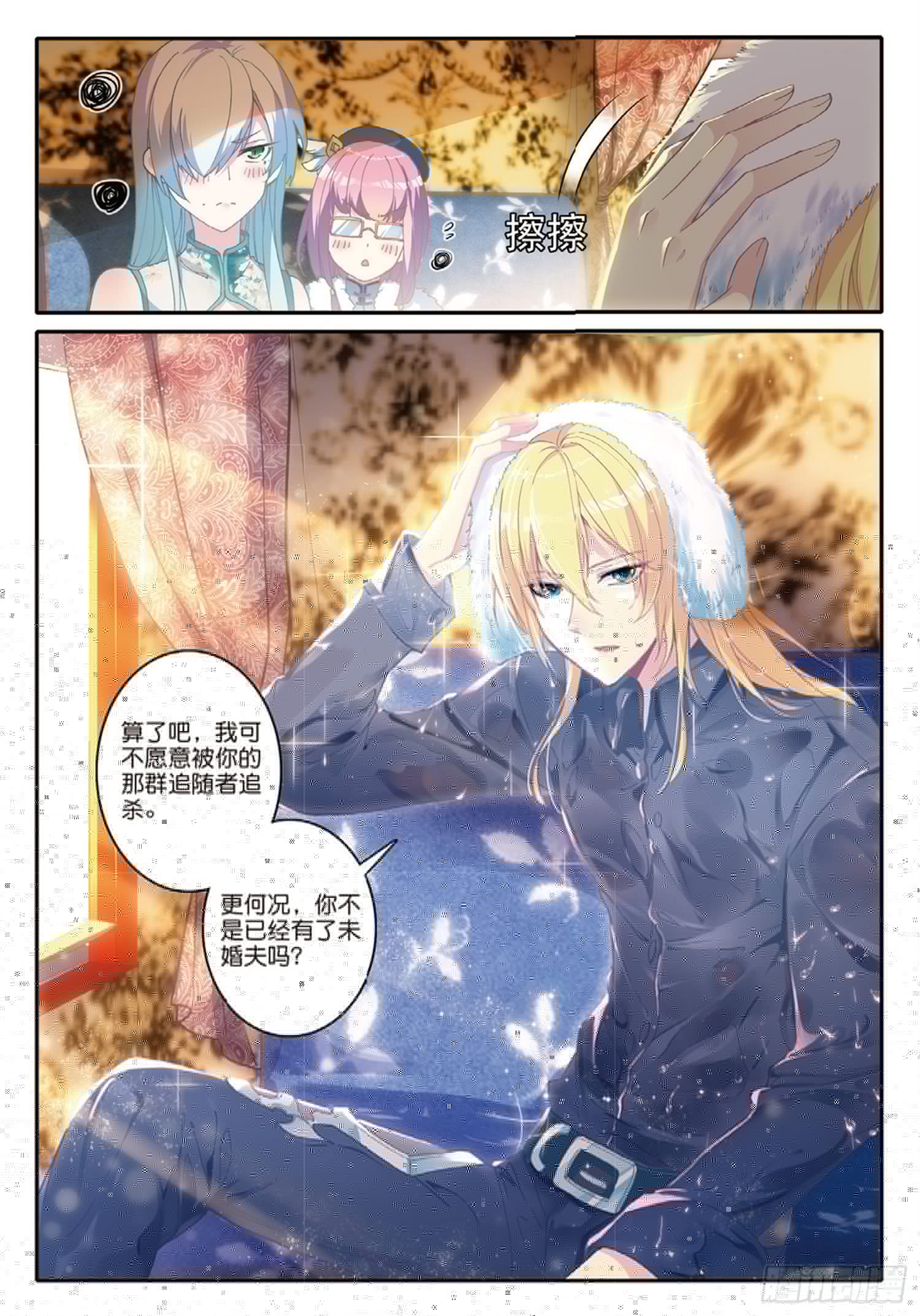 冰火魔厨 第二季韩漫全集-4 承诺无删减无遮挡章节图片 