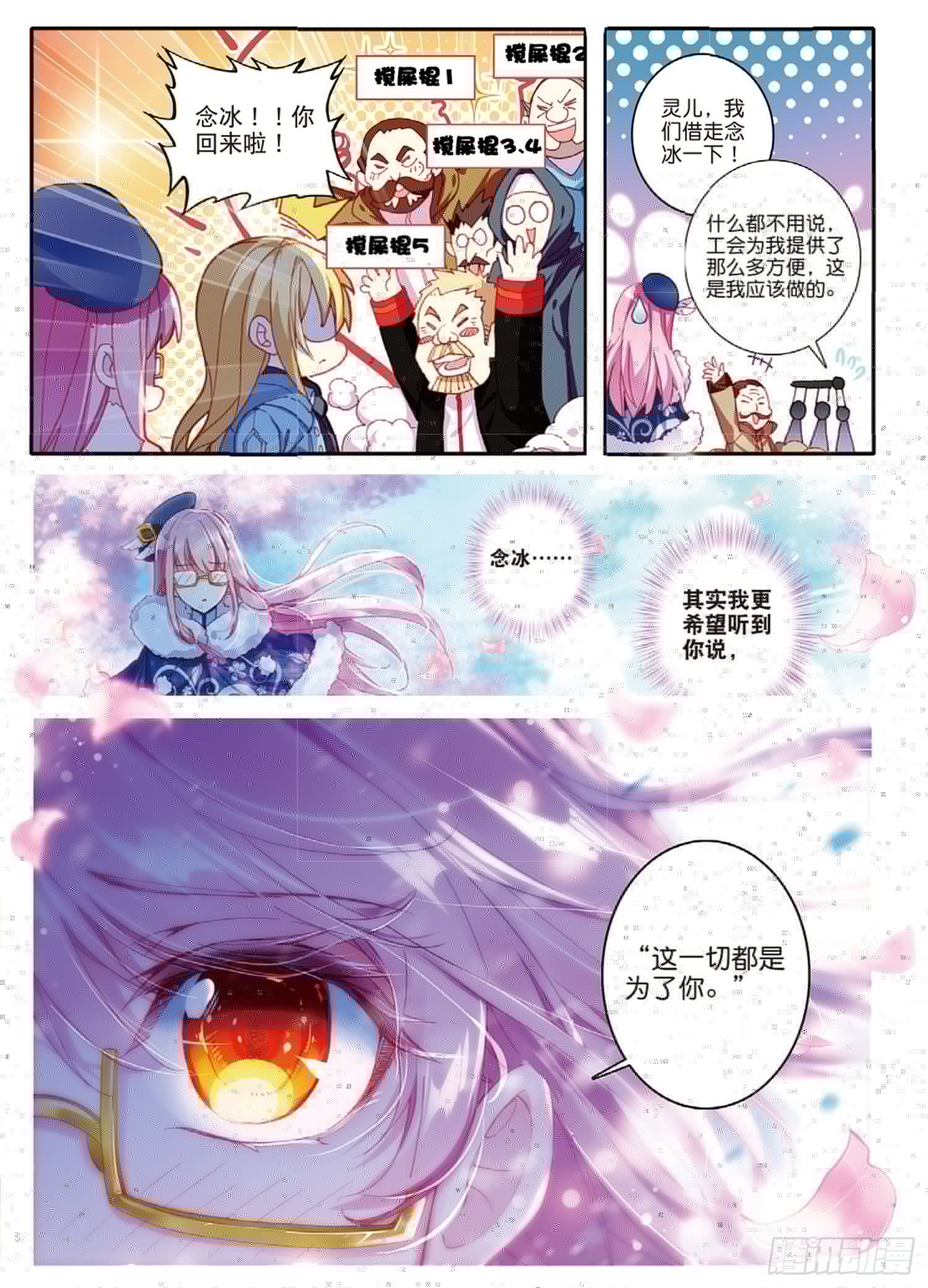 冰火魔厨 第二季韩漫全集-4 承诺无删减无遮挡章节图片 