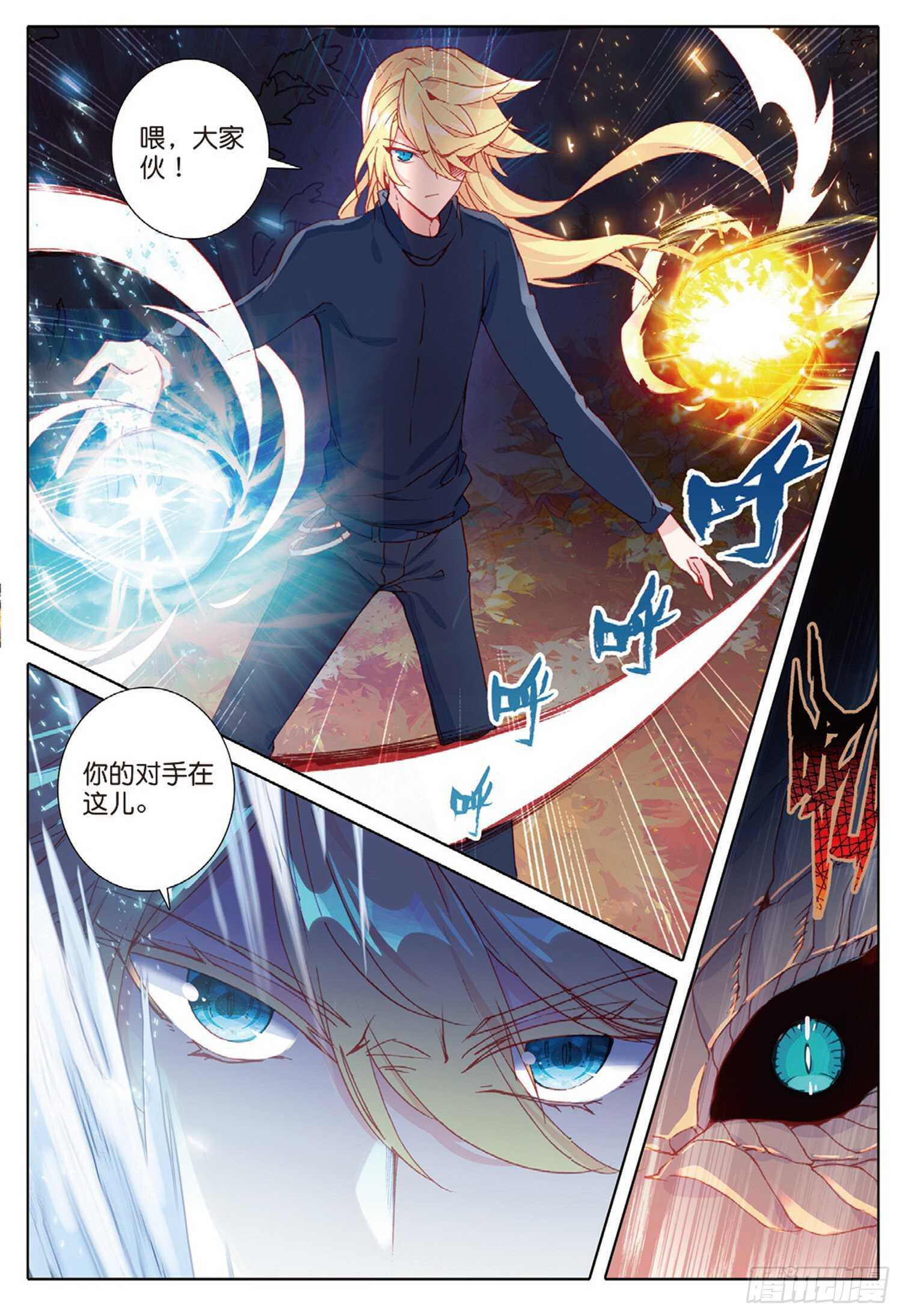 冰火魔厨 第二季韩漫全集-30 对决，金背地龙（上）无删减无遮挡章节图片 