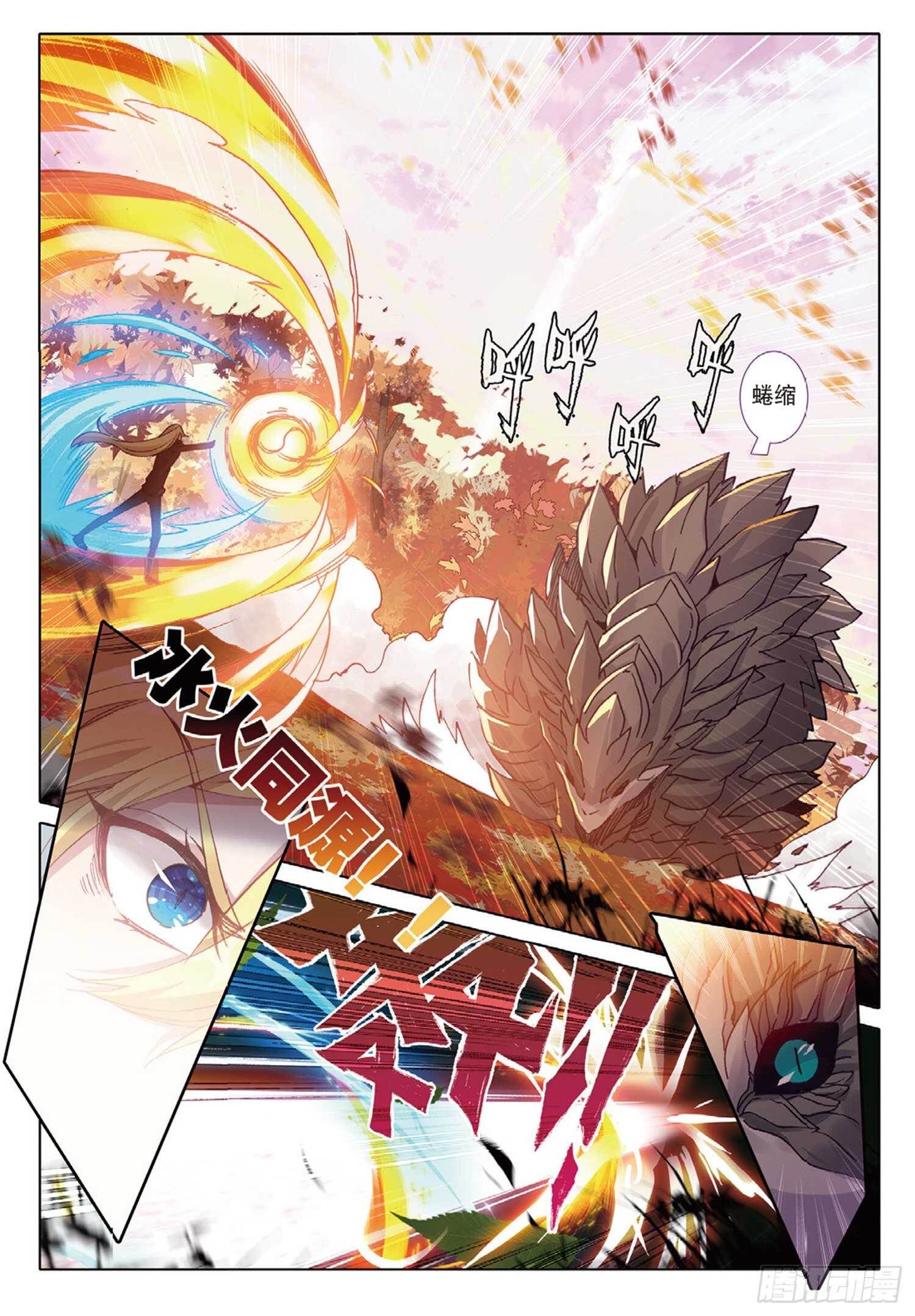 冰火魔厨 第二季韩漫全集-30 对决，金背地龙（上）无删减无遮挡章节图片 