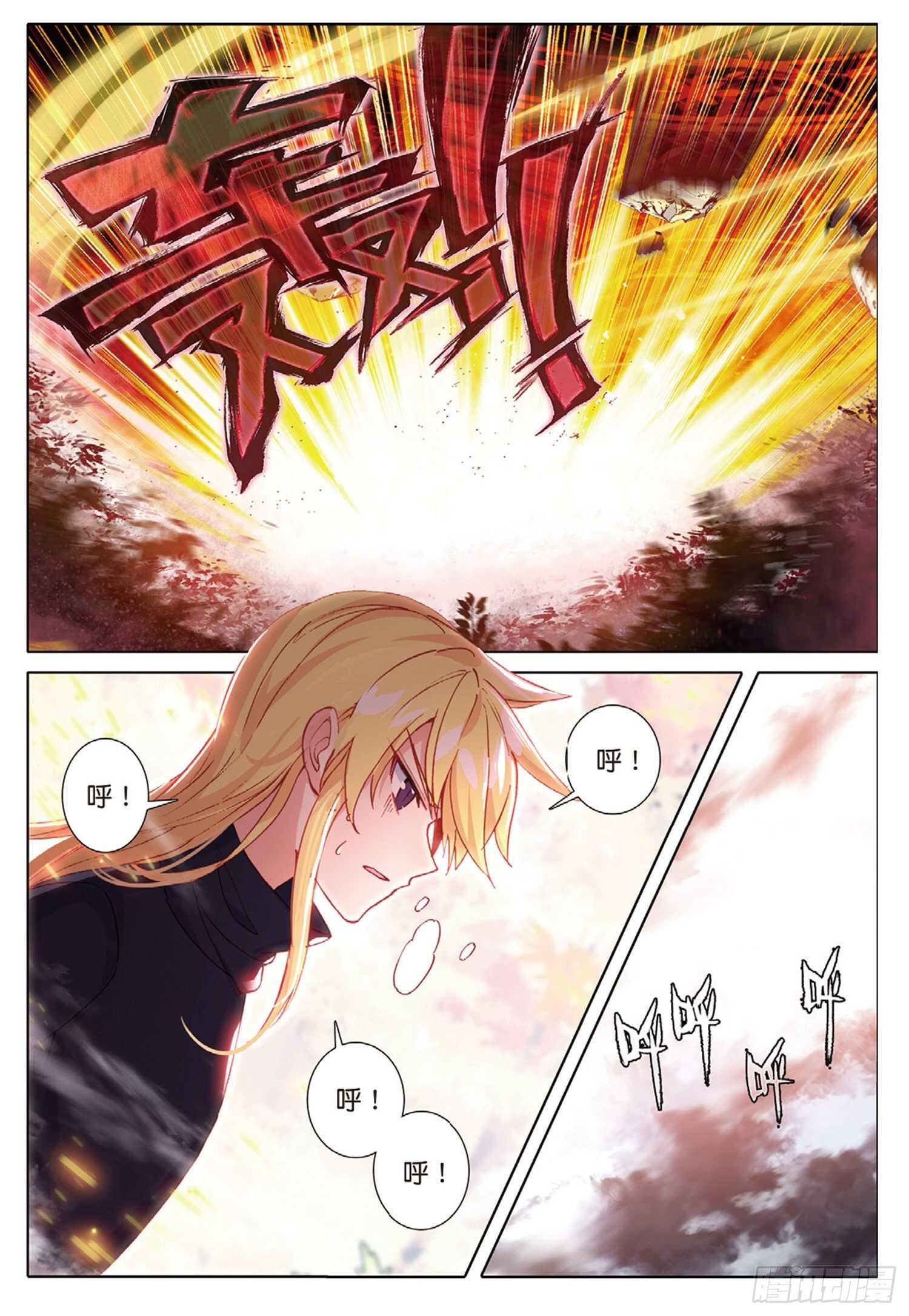 冰火魔厨 第二季韩漫全集-30 对决，金背地龙（上）无删减无遮挡章节图片 