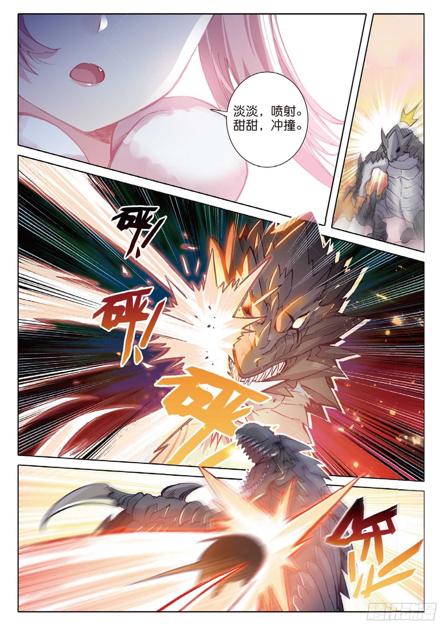 冰火魔厨 第二季韩漫全集-30 对决，金背地龙（上）无删减无遮挡章节图片 