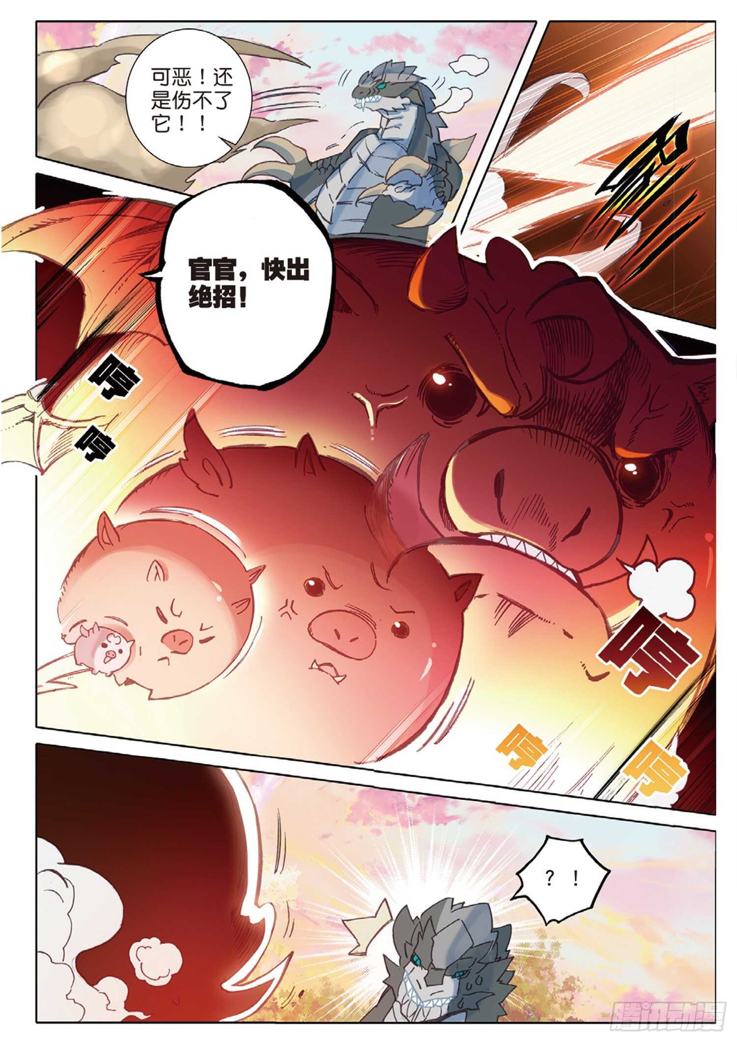 冰火魔厨 第二季韩漫全集-30 对决，金背地龙（下）无删减无遮挡章节图片 