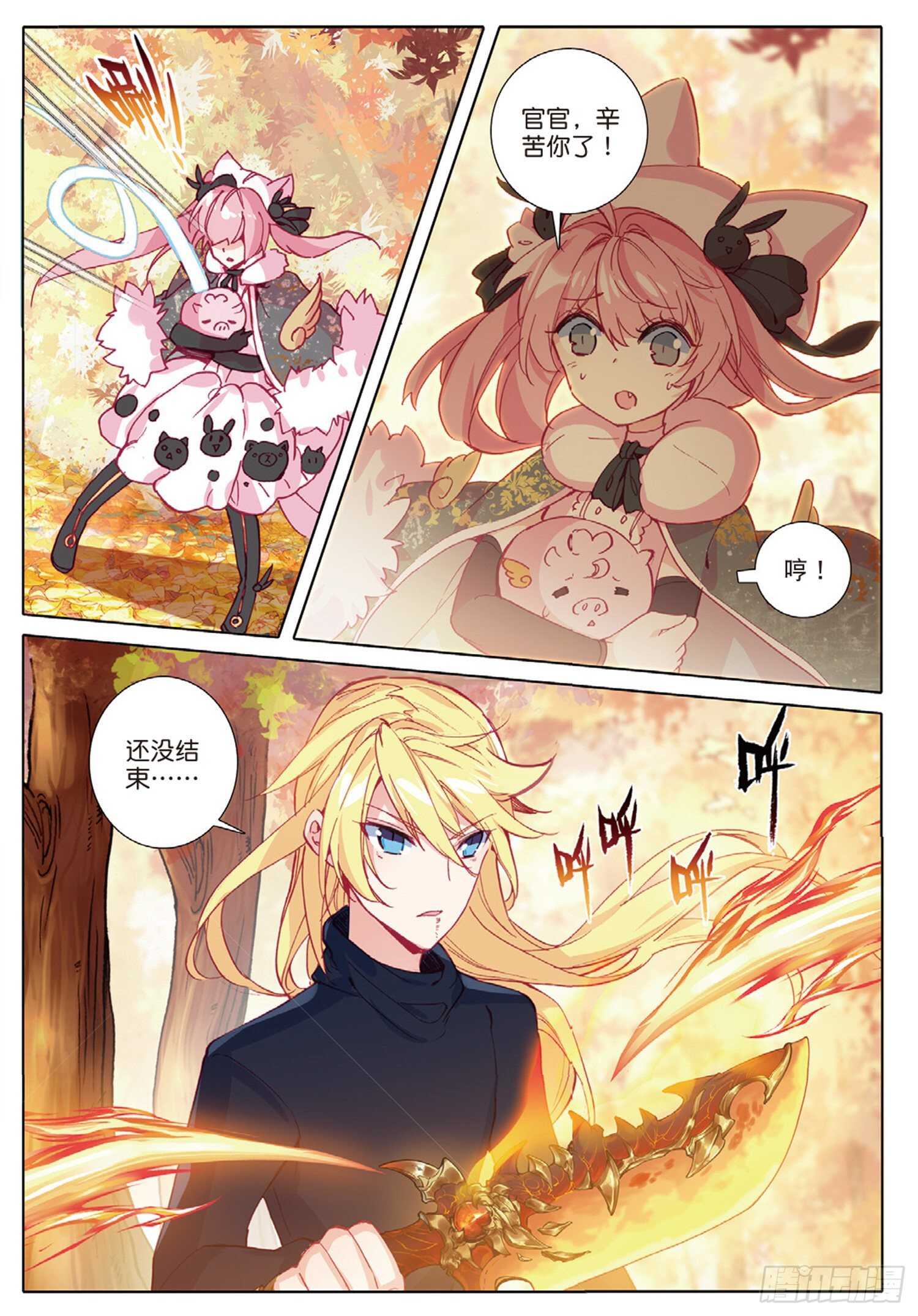 冰火魔厨 第二季韩漫全集-30 对决，金背地龙（下）无删减无遮挡章节图片 
