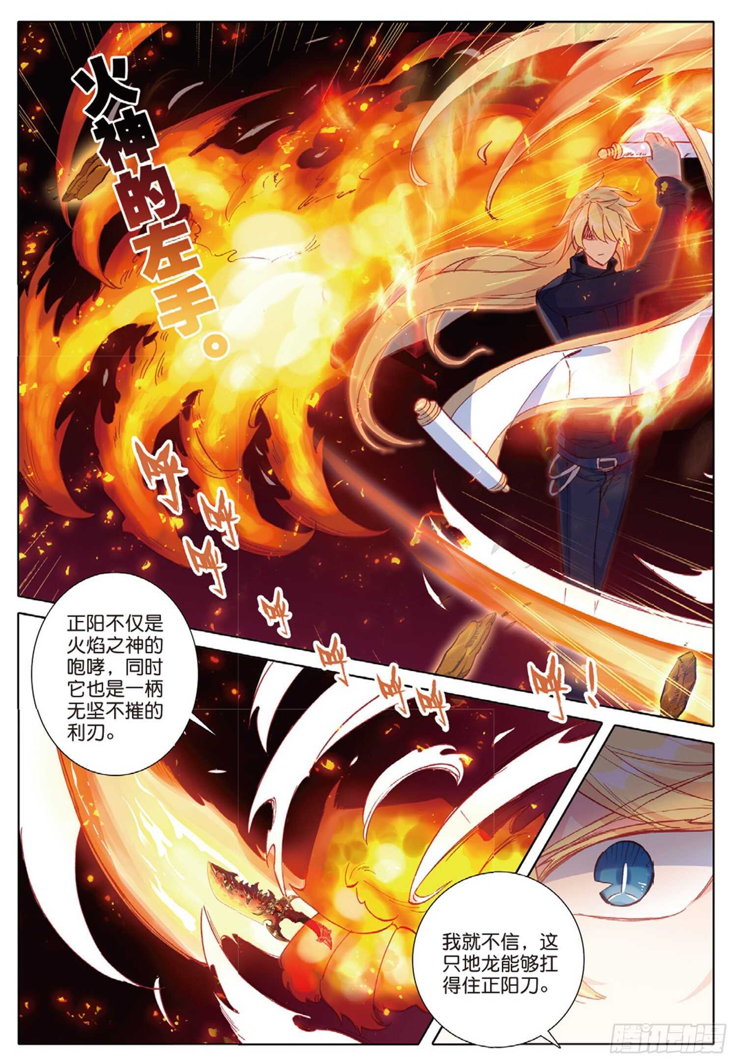 冰火魔厨 第二季韩漫全集-30 对决，金背地龙（下）无删减无遮挡章节图片 