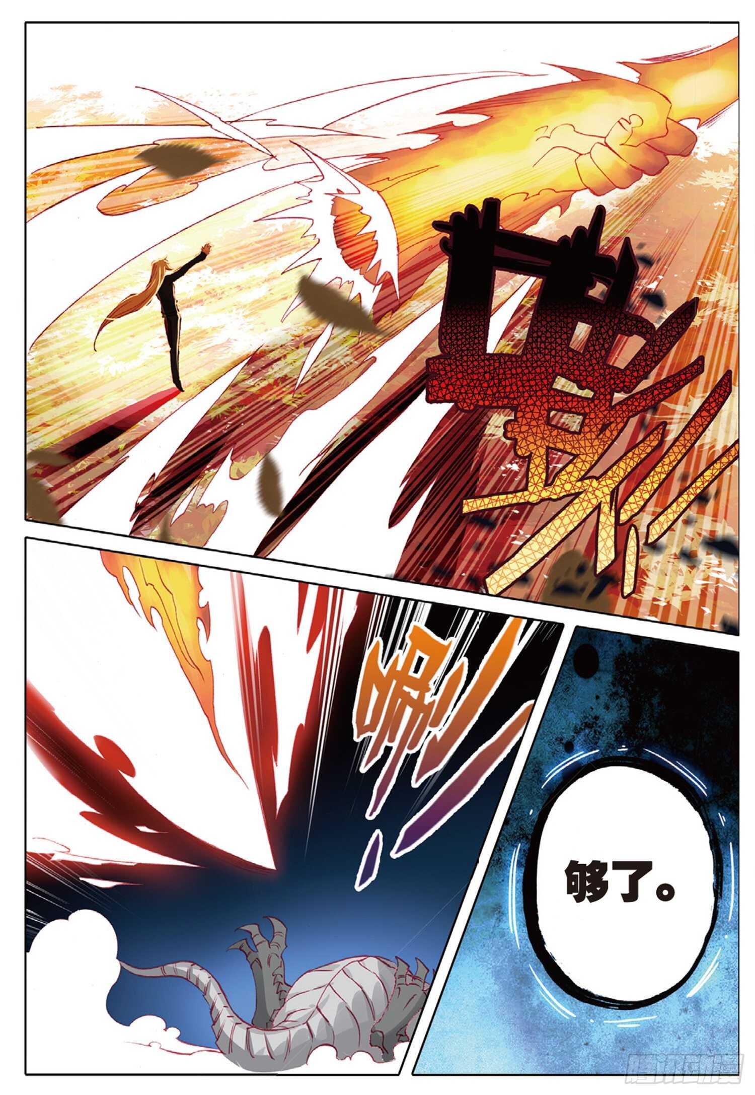 冰火魔厨 第二季韩漫全集-30 对决，金背地龙（下）无删减无遮挡章节图片 