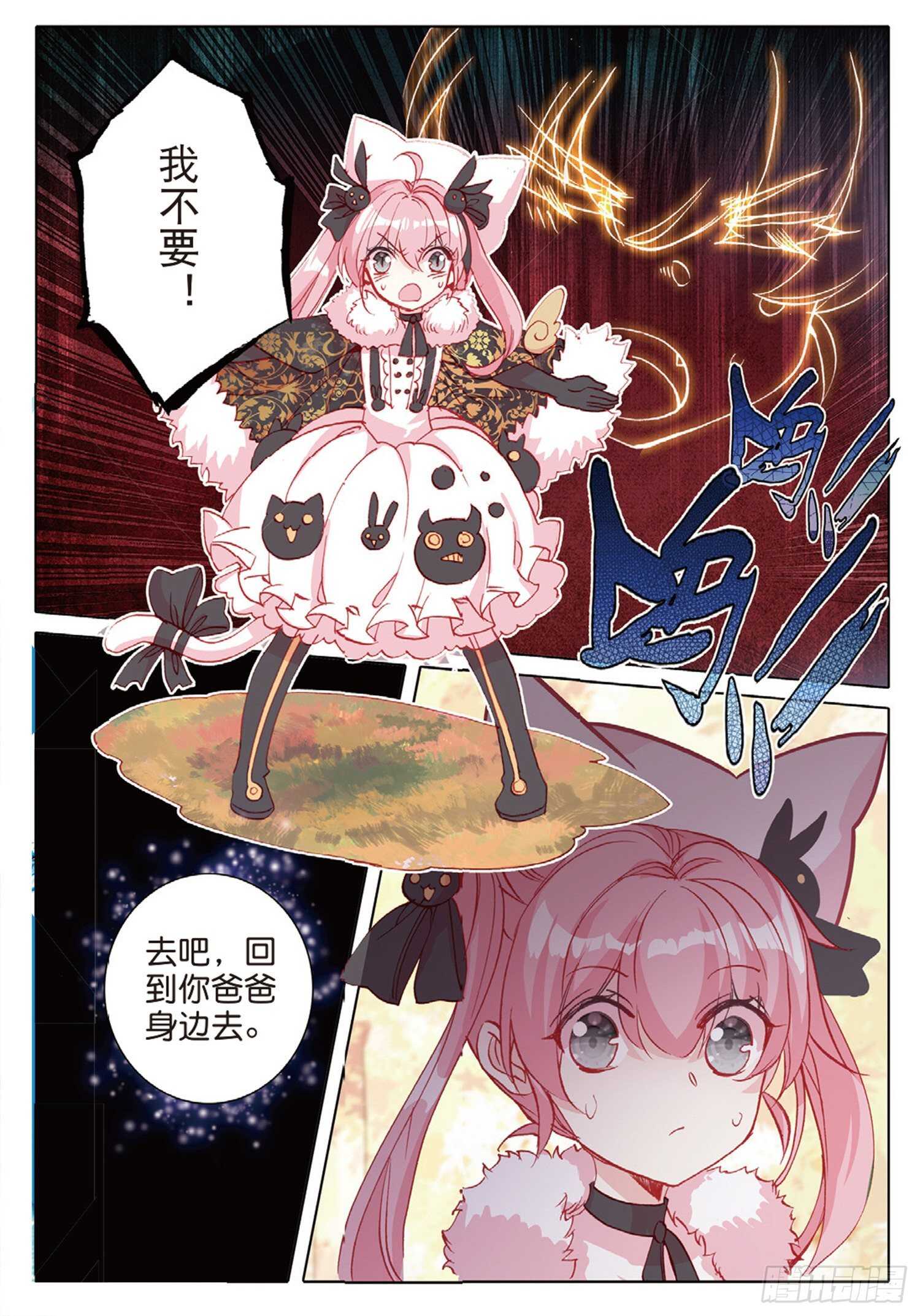 冰火魔厨 第二季韩漫全集-31 父爱（上）无删减无遮挡章节图片 